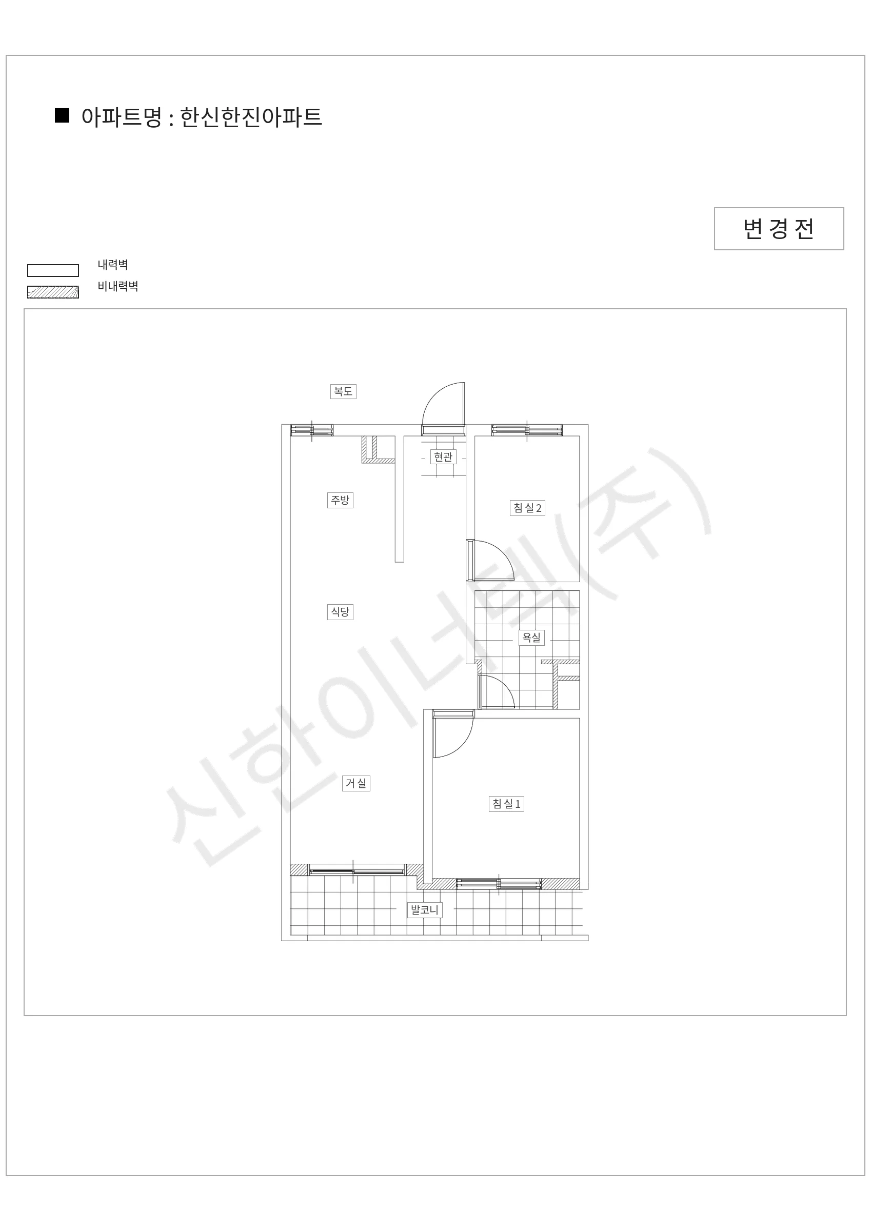 서울특별시 성북구 한신한진아파트 공동주택 행위허가 도면