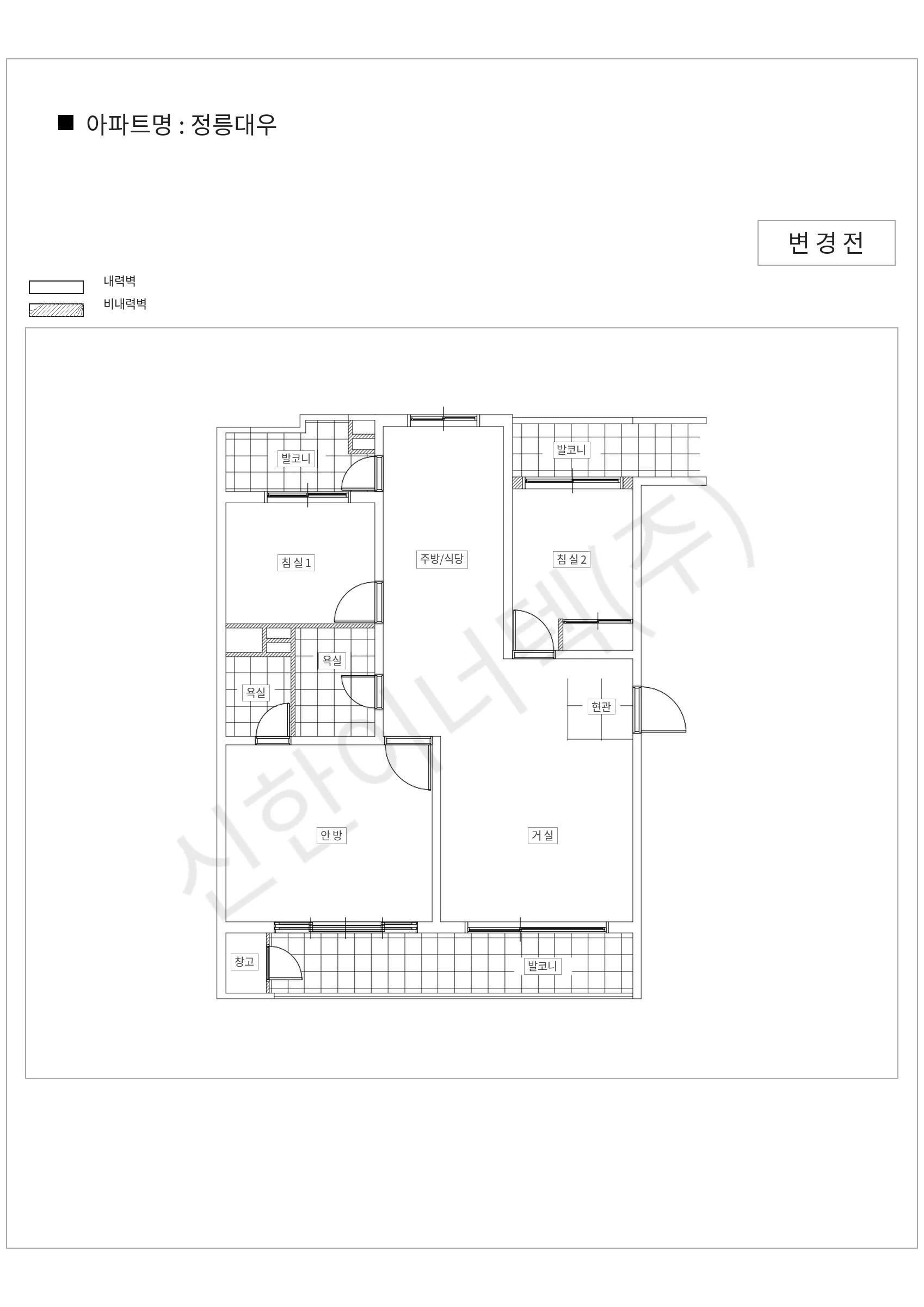서울특별시 성북구 정릉대우 공동주택 행위허가 도면