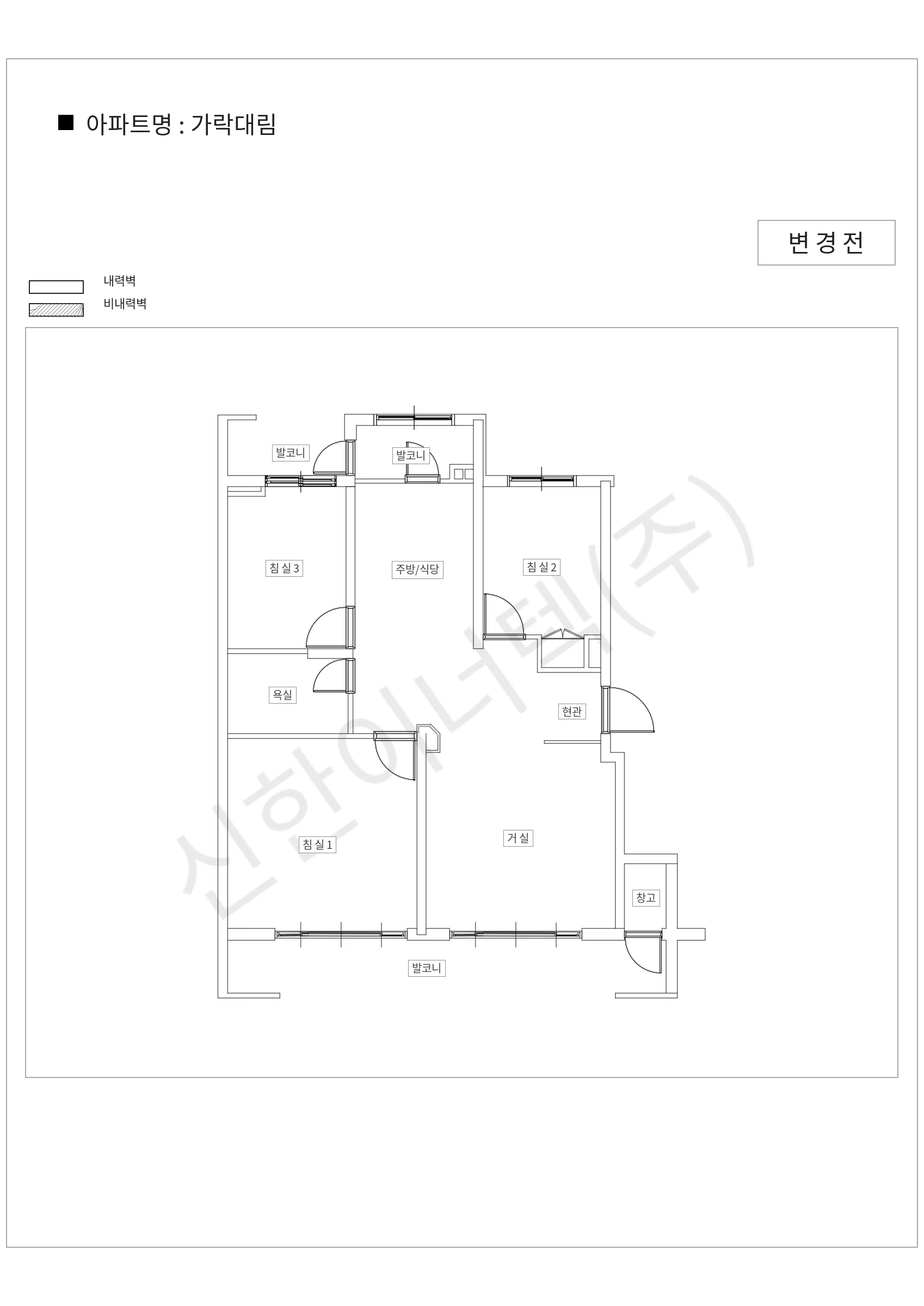 서울특별시 송파구 가락대림 공동주택 행위허가 도면