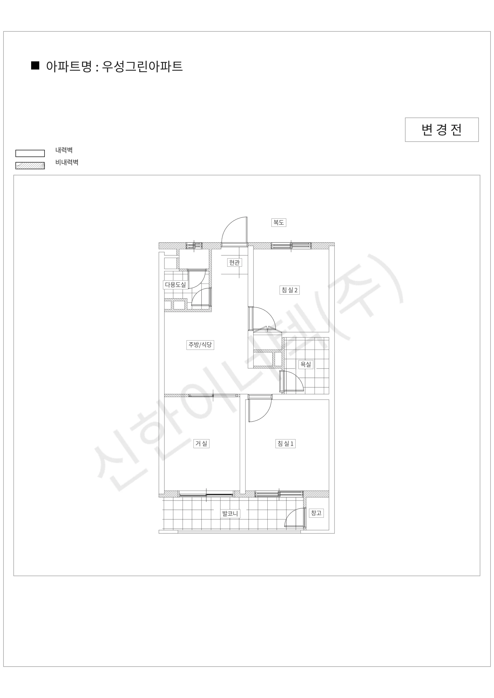 서울특별시 동대문구 우성그린아파트 공동주택 행위허가 도면