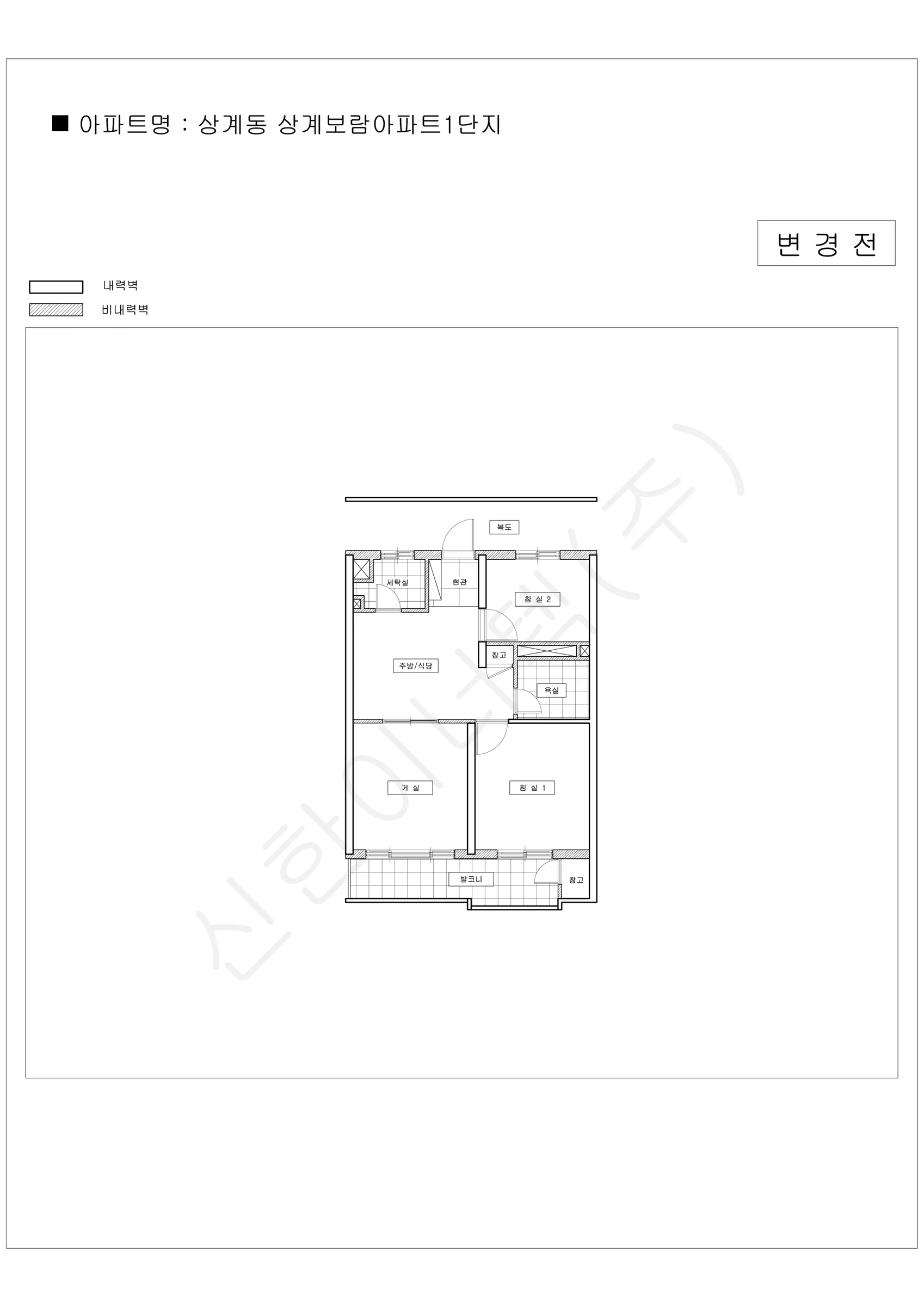 서울특별시 노원구 상계동 보람아파트 공동주택 행위허가 도면 1