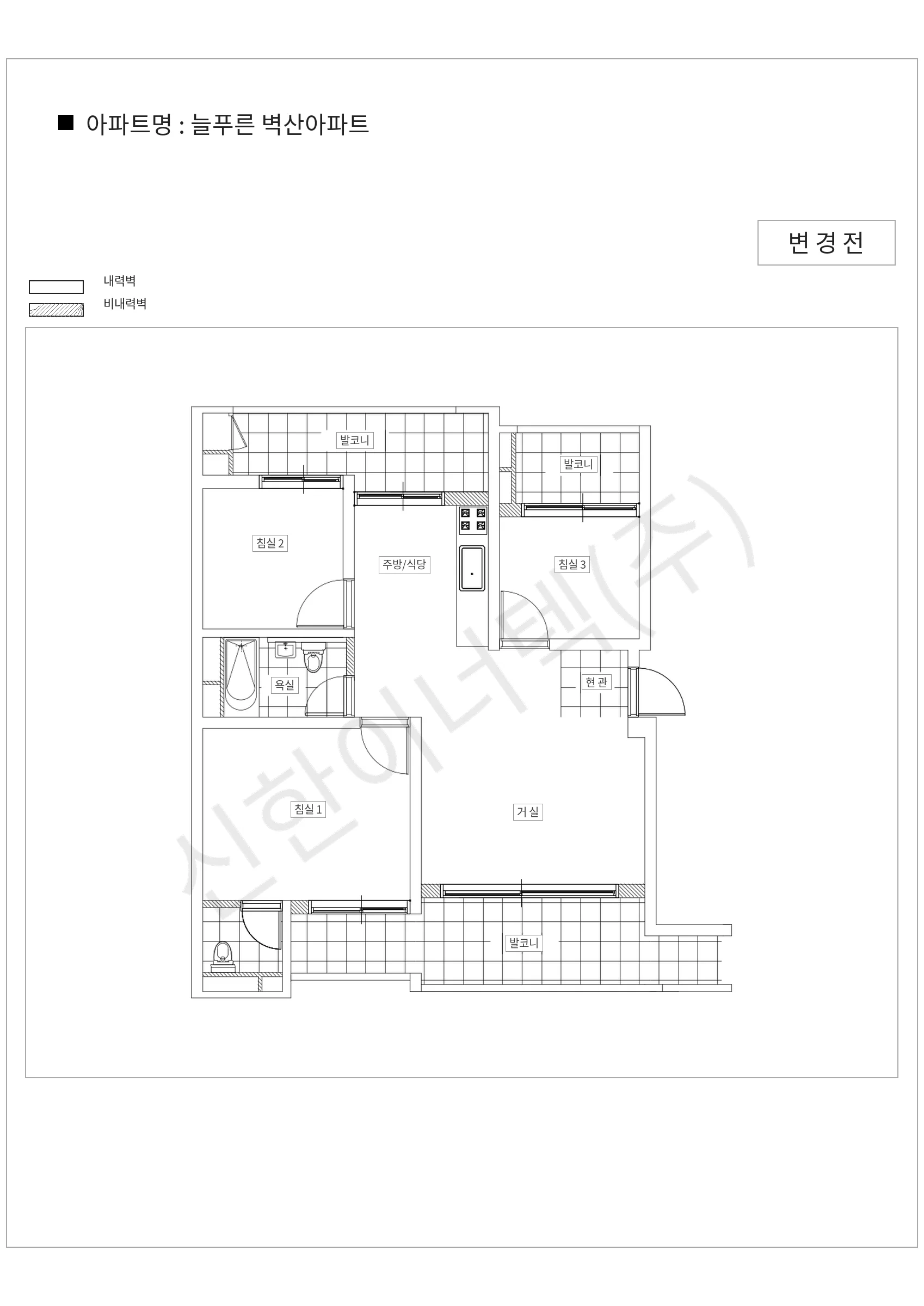 경기도 수원시 영통구 늘푸른 벽산아파트 공동주택 행위허가 도면