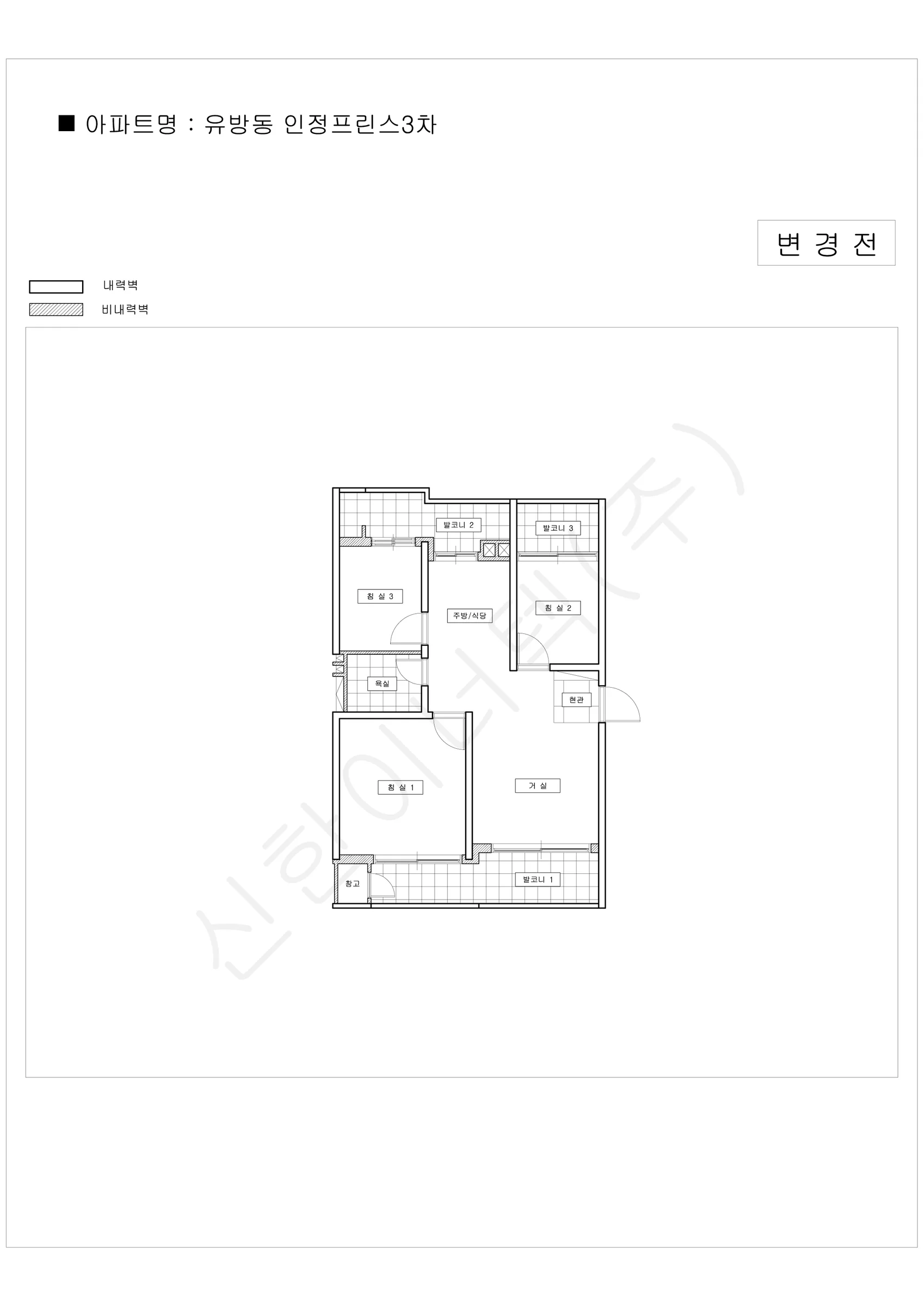경기도 용인시 처인구 유방동 인정프린스3차 공동주택 행위허가 도면