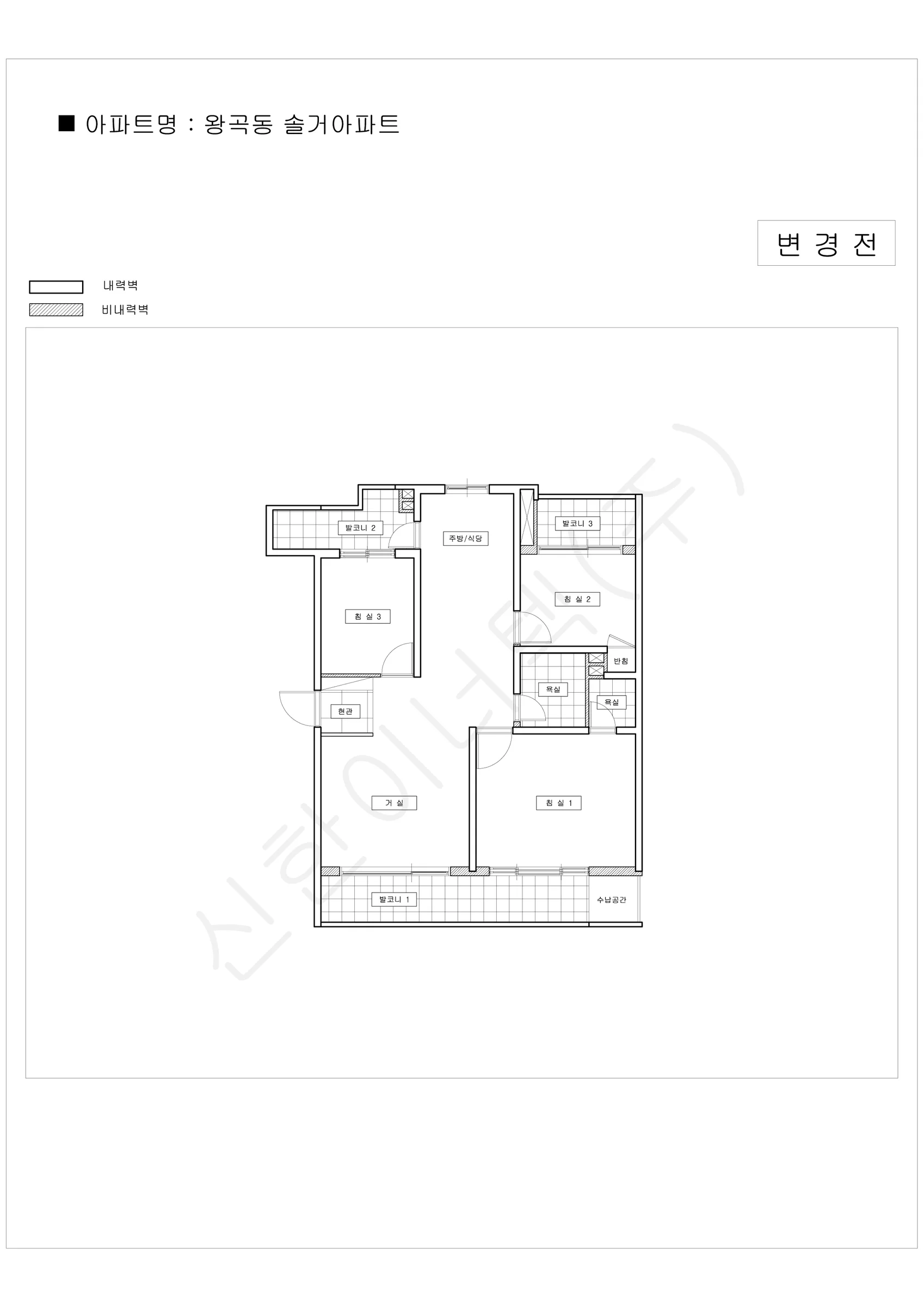 경기도 의왕시 왕곡동 솔거아파트 공동주택 행위허가 도면