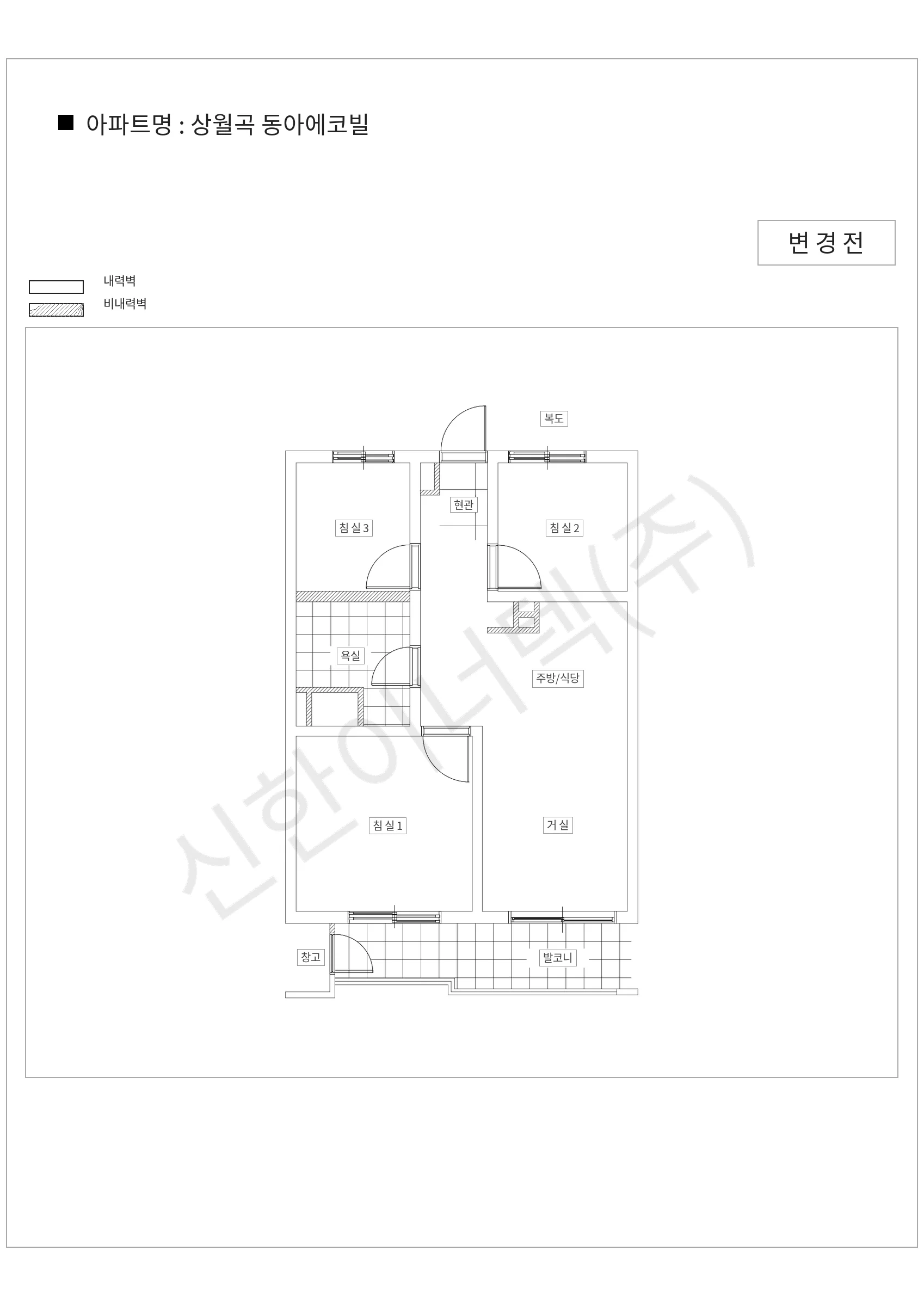 서울특별시 성북구 상월곡 동아에코빌 공동주택 행위허가 도면