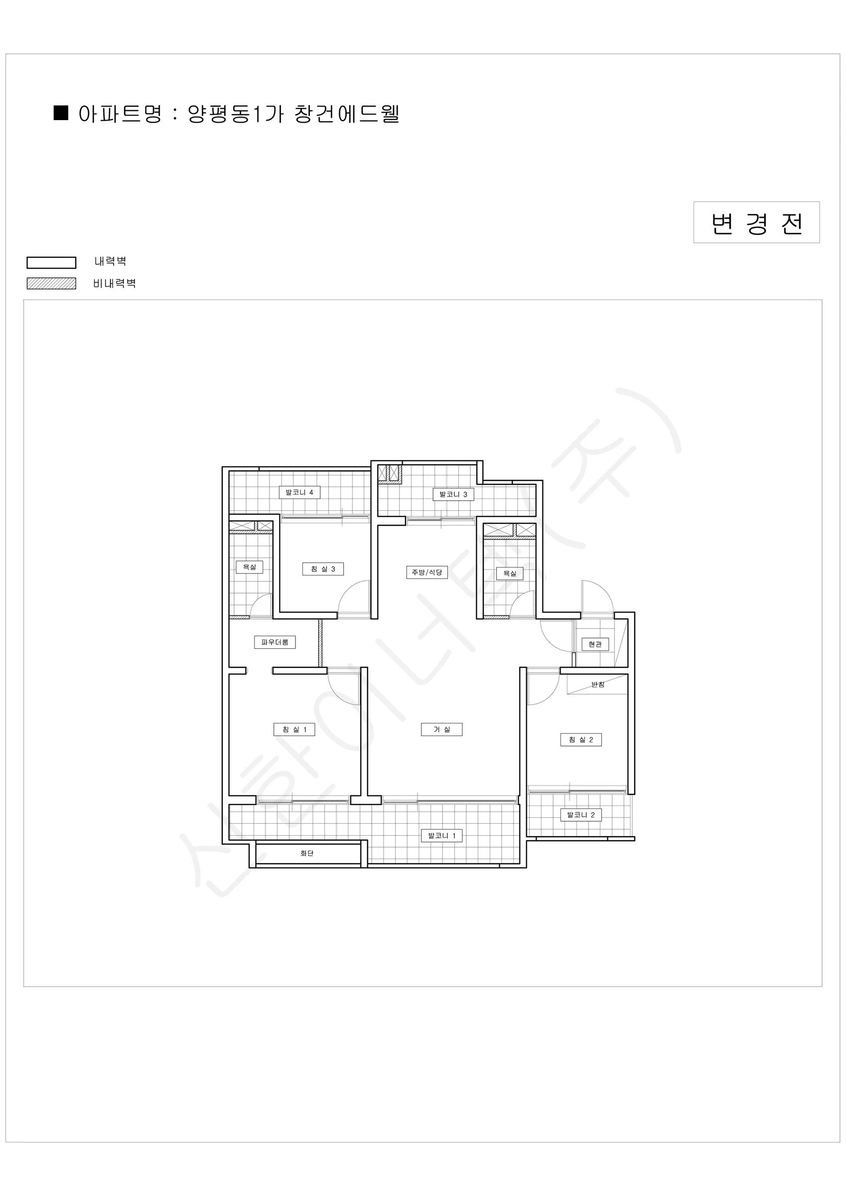 서울특별시 영등포구 양평동1가 창건에드웰 공동주택 행위허가 도면