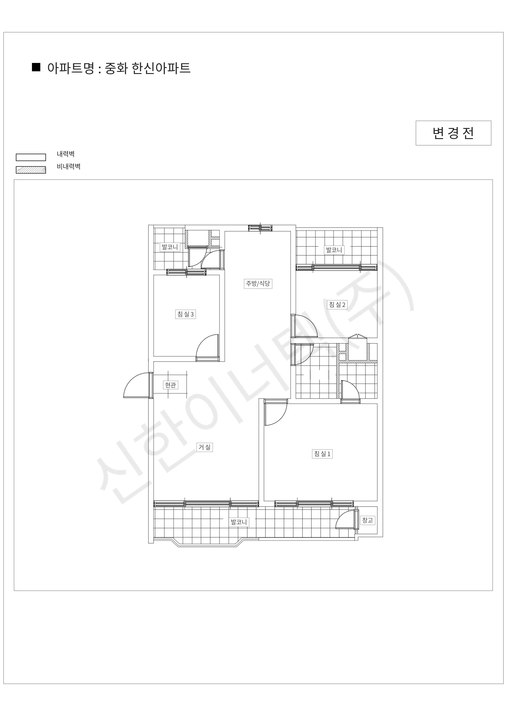 서울특별시 중랑구 중화 한신아파트 공동주택 행위허가 도면