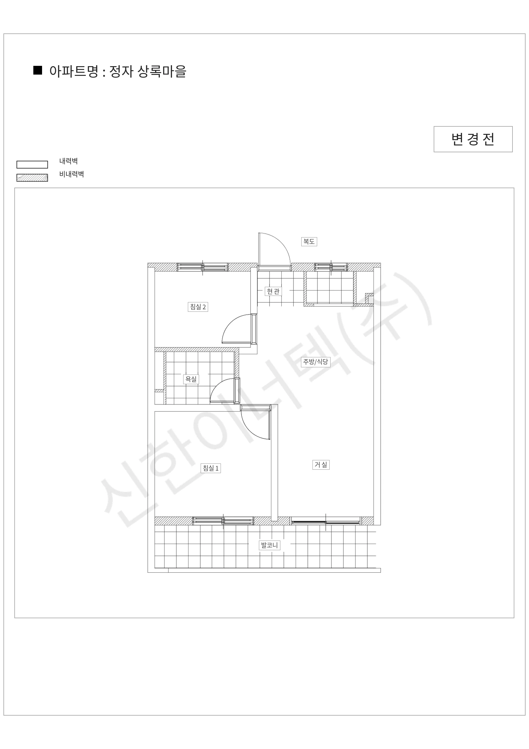경기도 성남시 분당구 정자 상록마을 공동주택 행위허가 도면