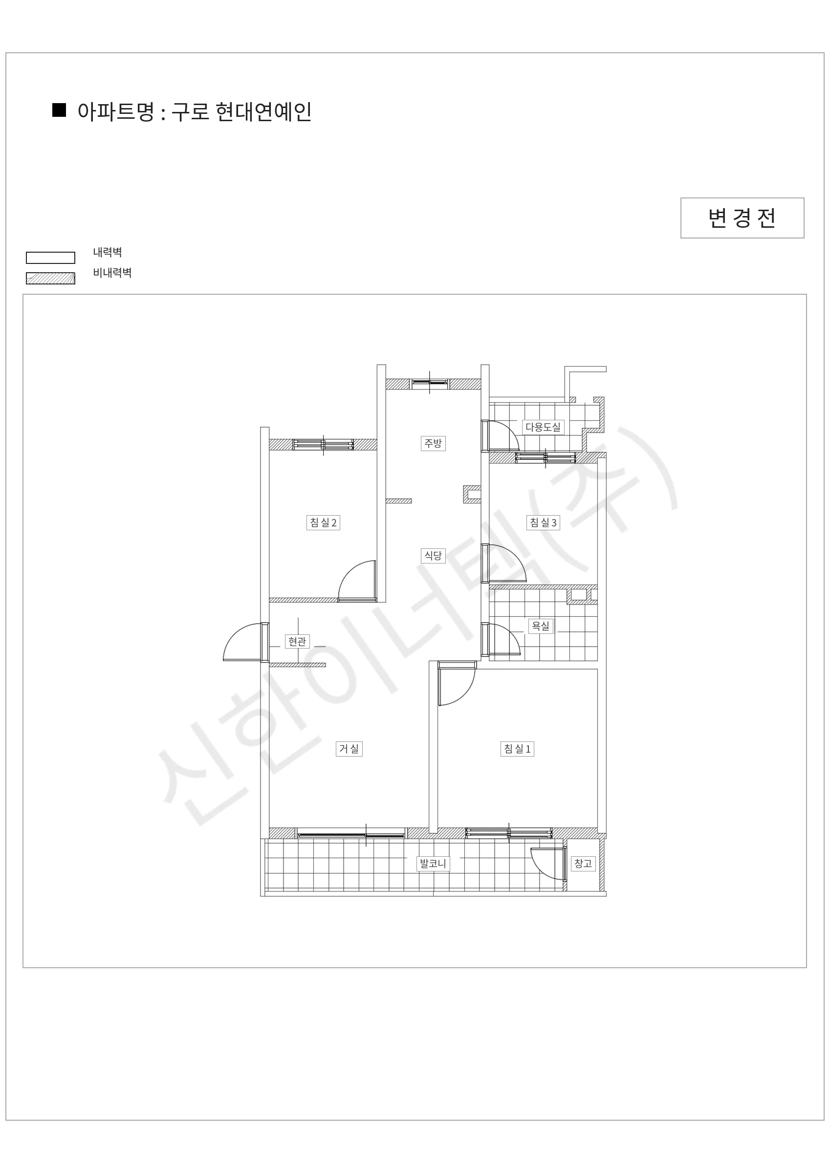 서울특별시 구로구 구로 현대연예인 공동주택 행위허가 도면
