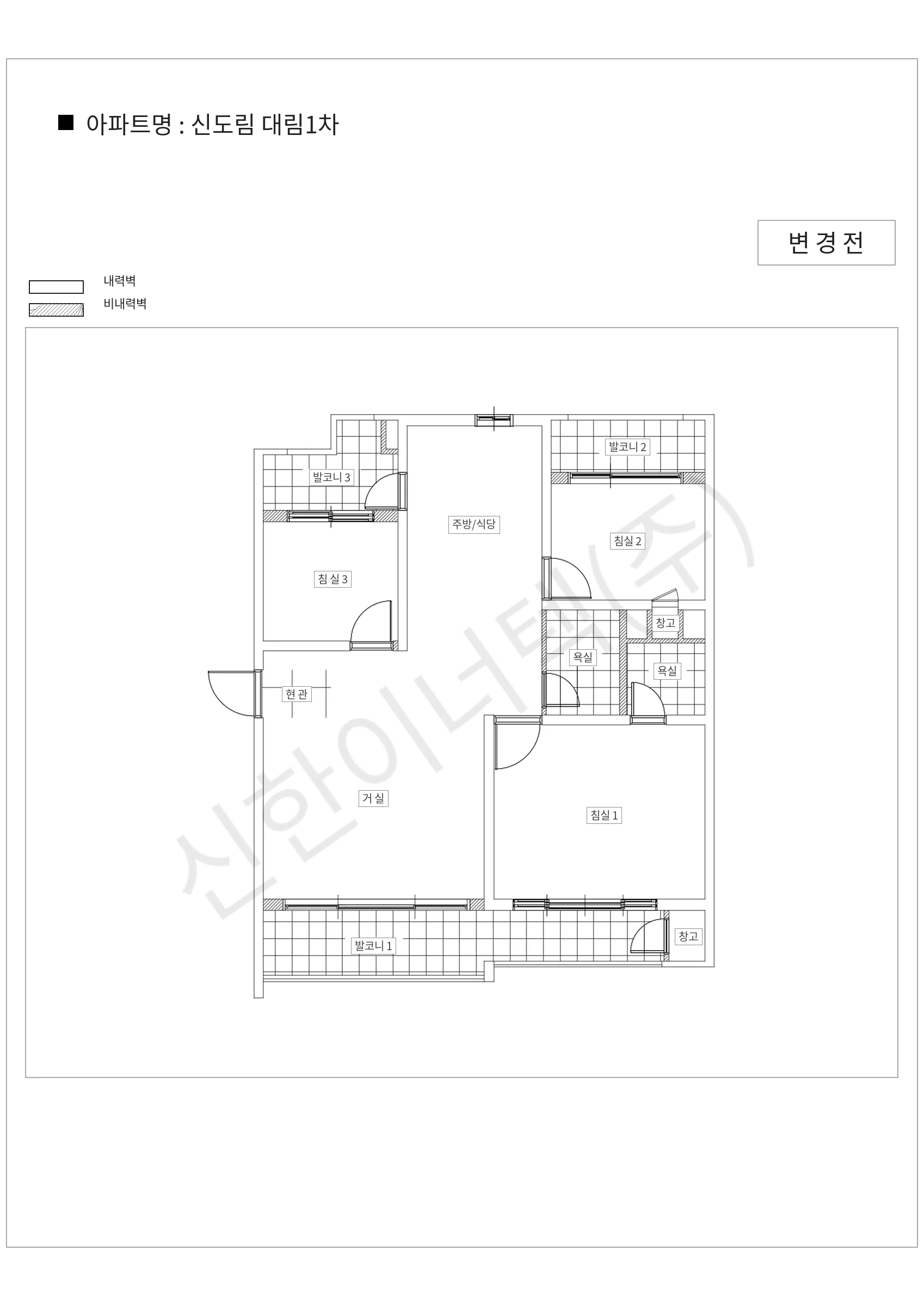 서울특별시 구로구 신도림 대림1차 공동주택 행위허가 도면