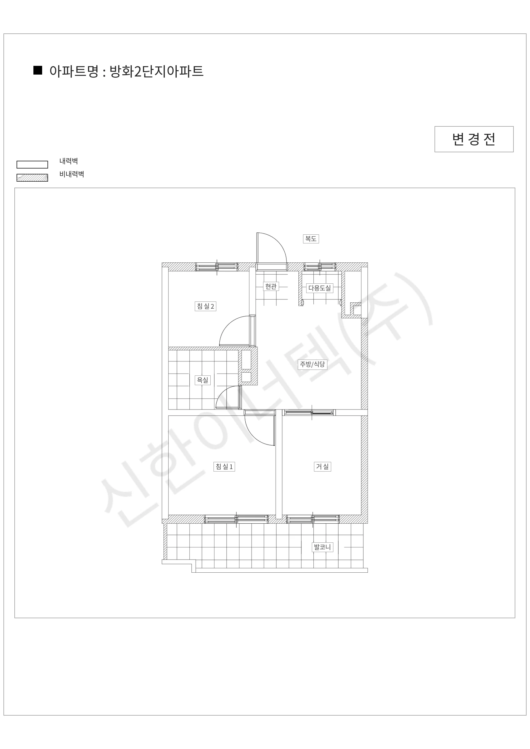 서울특별시 강서구 방화2단지아파트 공동주택 행위허가 도면