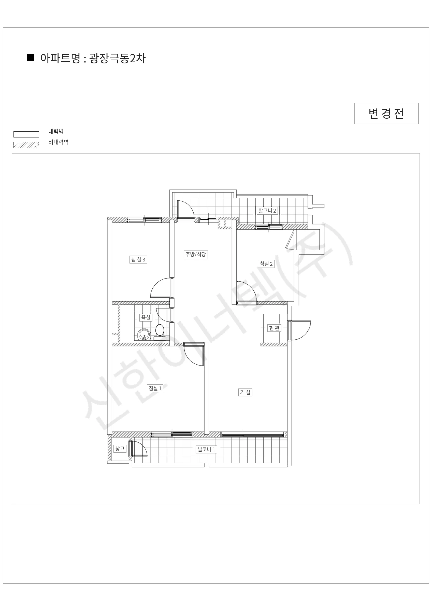 서울특별시 광진구 광장극동2차 공동주택 행위허가 도면