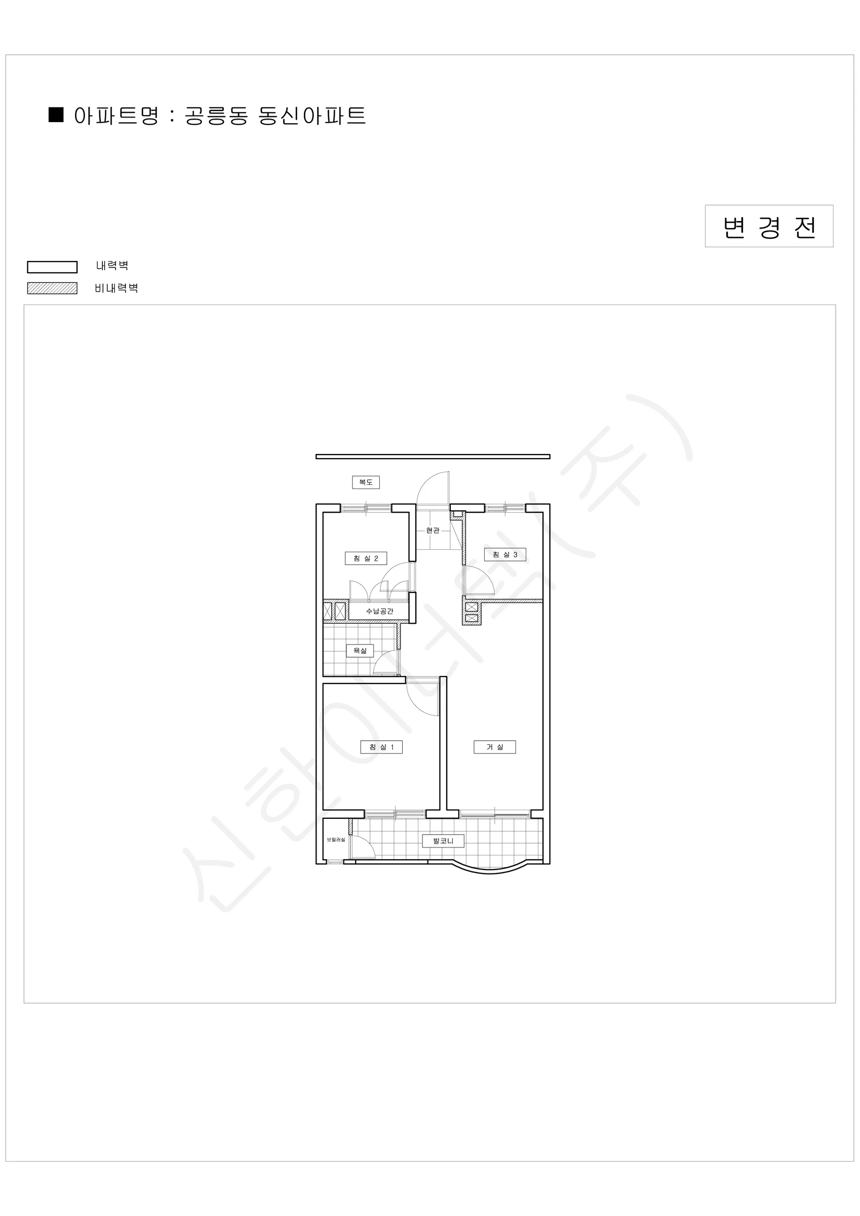 서울특별시 노원구 공릉동 동신아파트 공동주택 행위허가 도면 1
