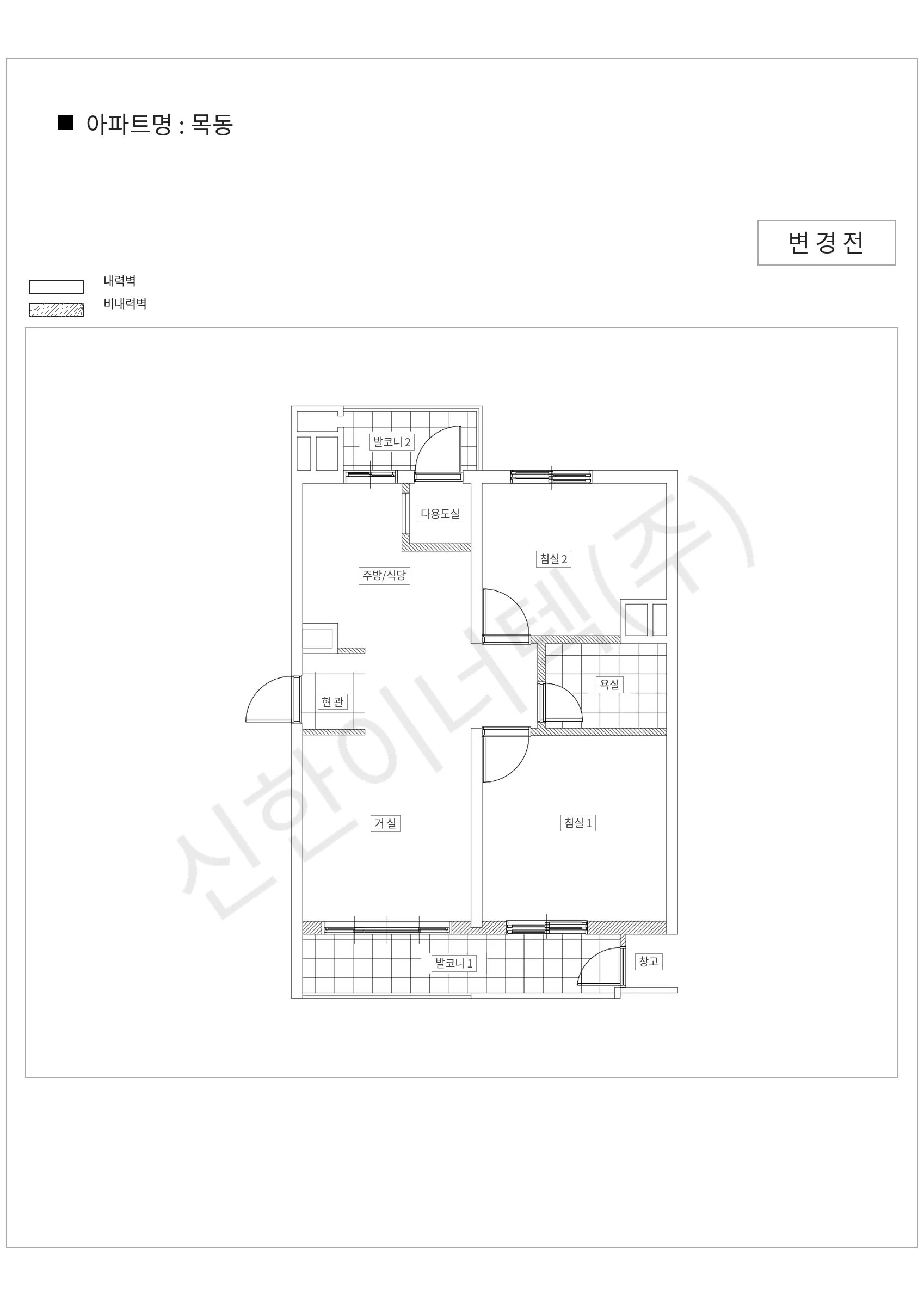 서울특별시 양천구 목동 공동주택 행위허가 도면