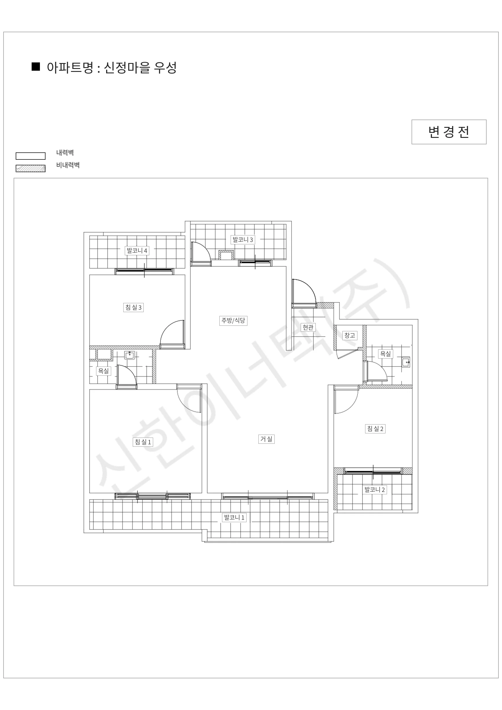 경기도 용인시 수지구 신정마을 우성 공동주택 행위허가 도면
