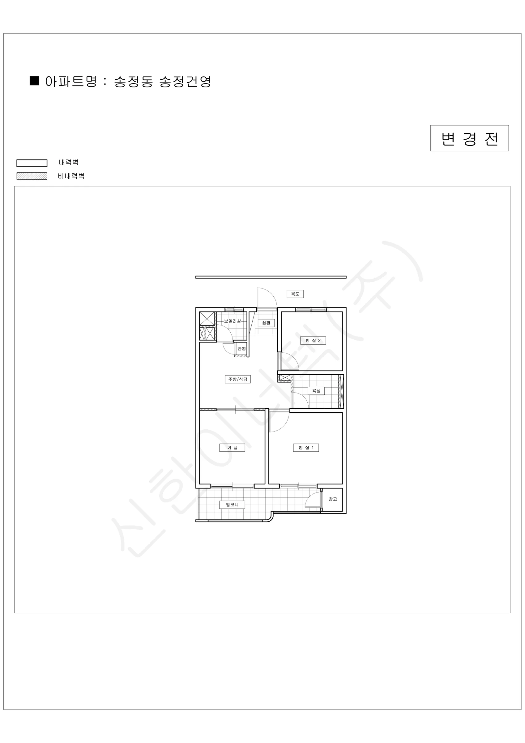 서울특별시 성동구 송정동 송정건영 공동주택 행위허가 도면 2