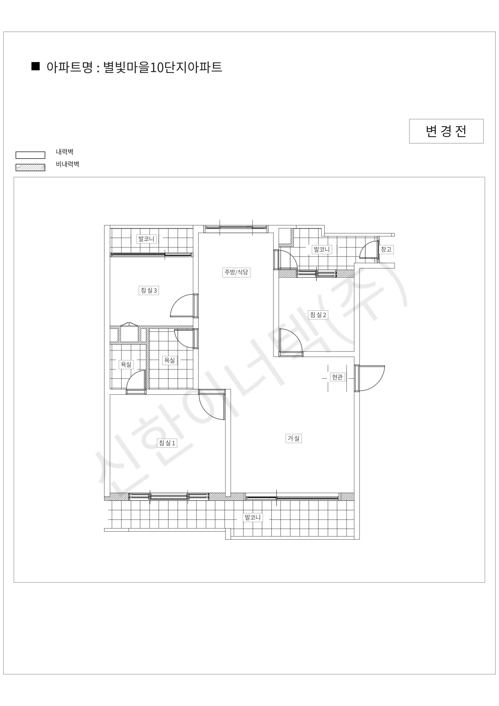 경기도 고양시 덕양구 별빛마을10단지아파트 공동주택 행위허가 도면