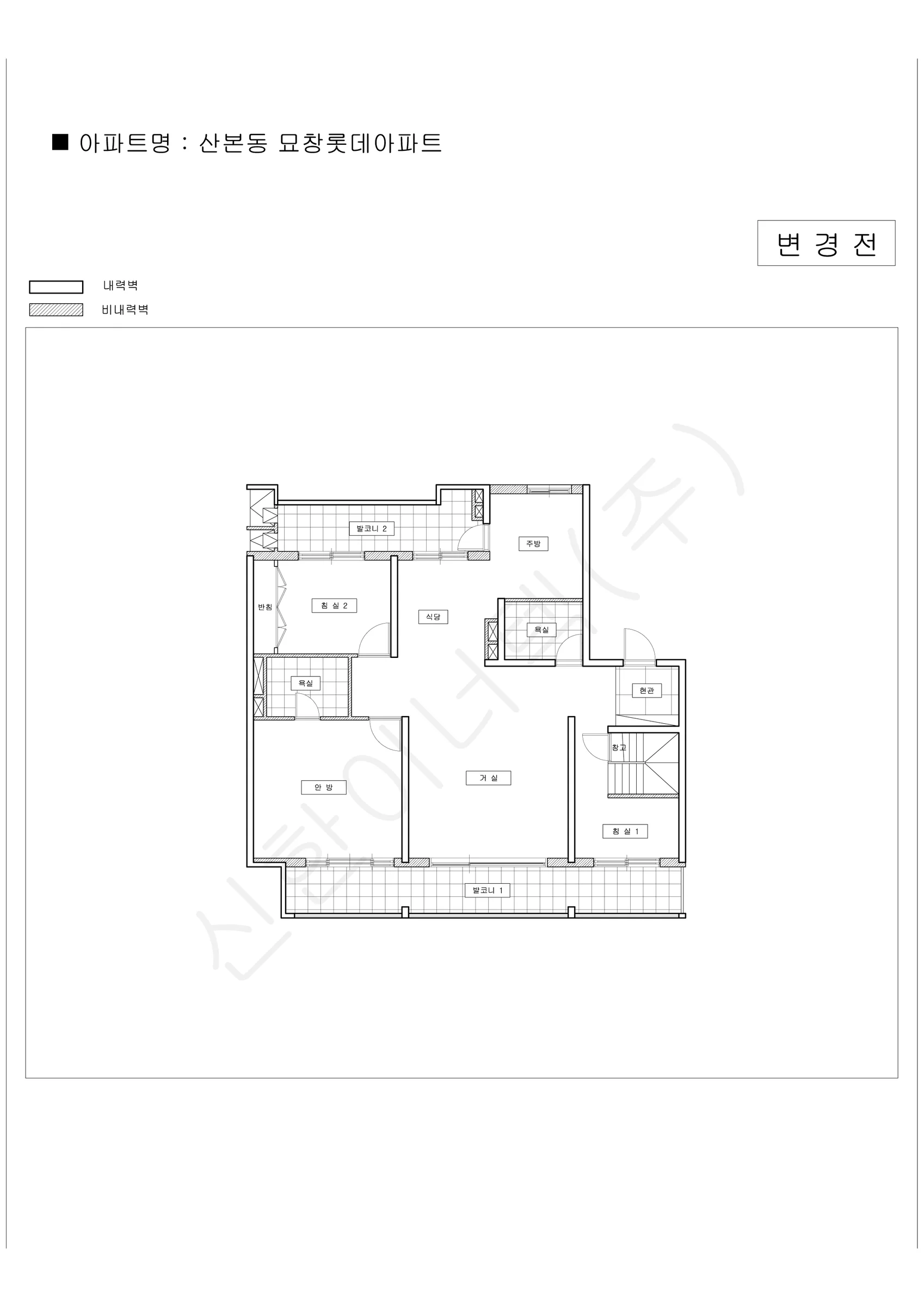 경기도 군포시 산본동 묘창롯데아파트 공동주택 행위허가 도면 2