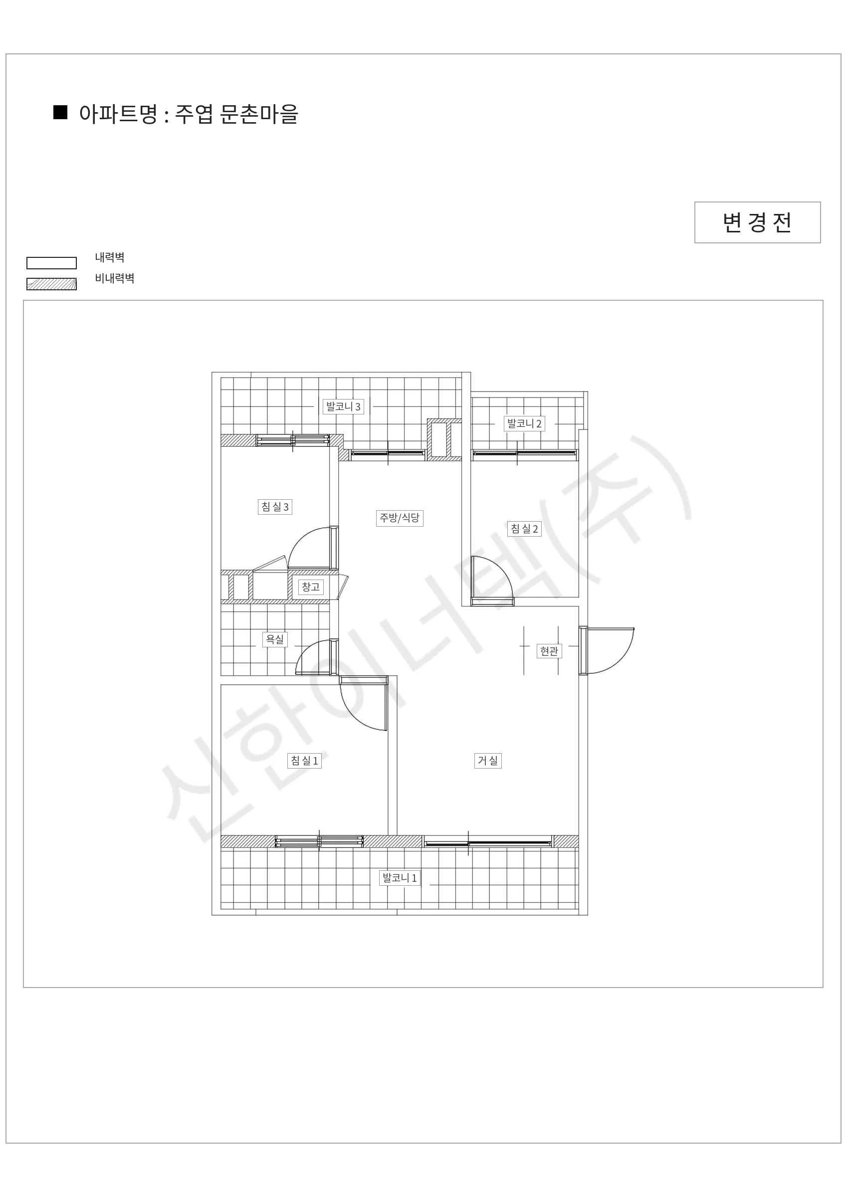 경기도 고양시 주엽 문촌마을 공동주택 행위허가 도면