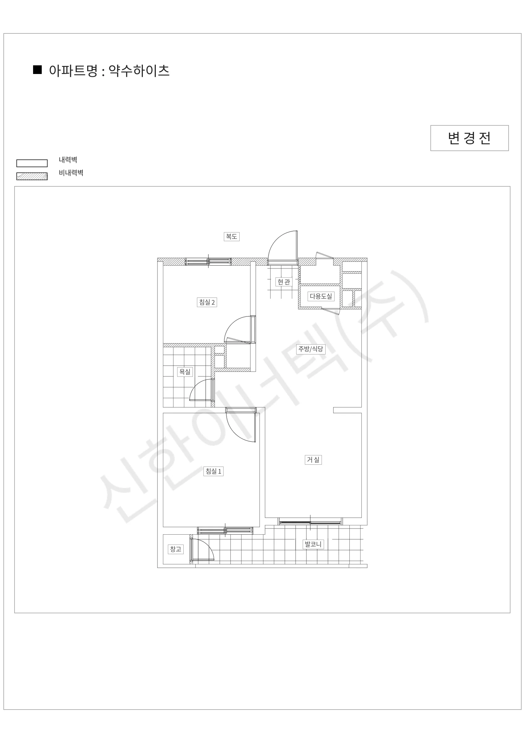 서울특별시 중구 약수하이츠 공동주택 행위허가 도면