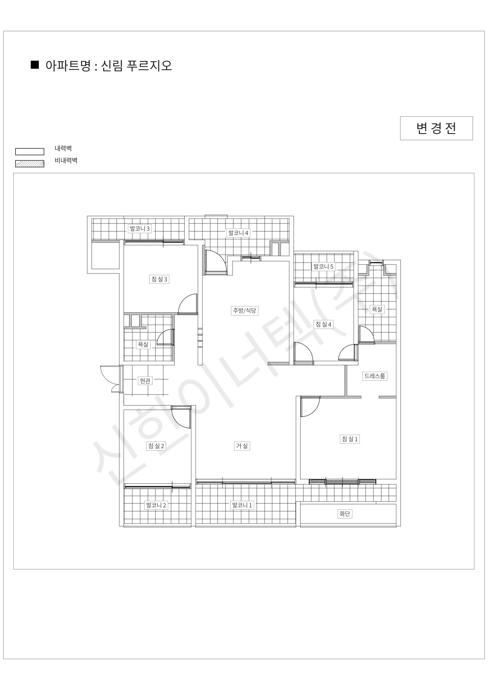 서울특별시 관악구 신림 푸르지오 공동주택 행위허가 도면