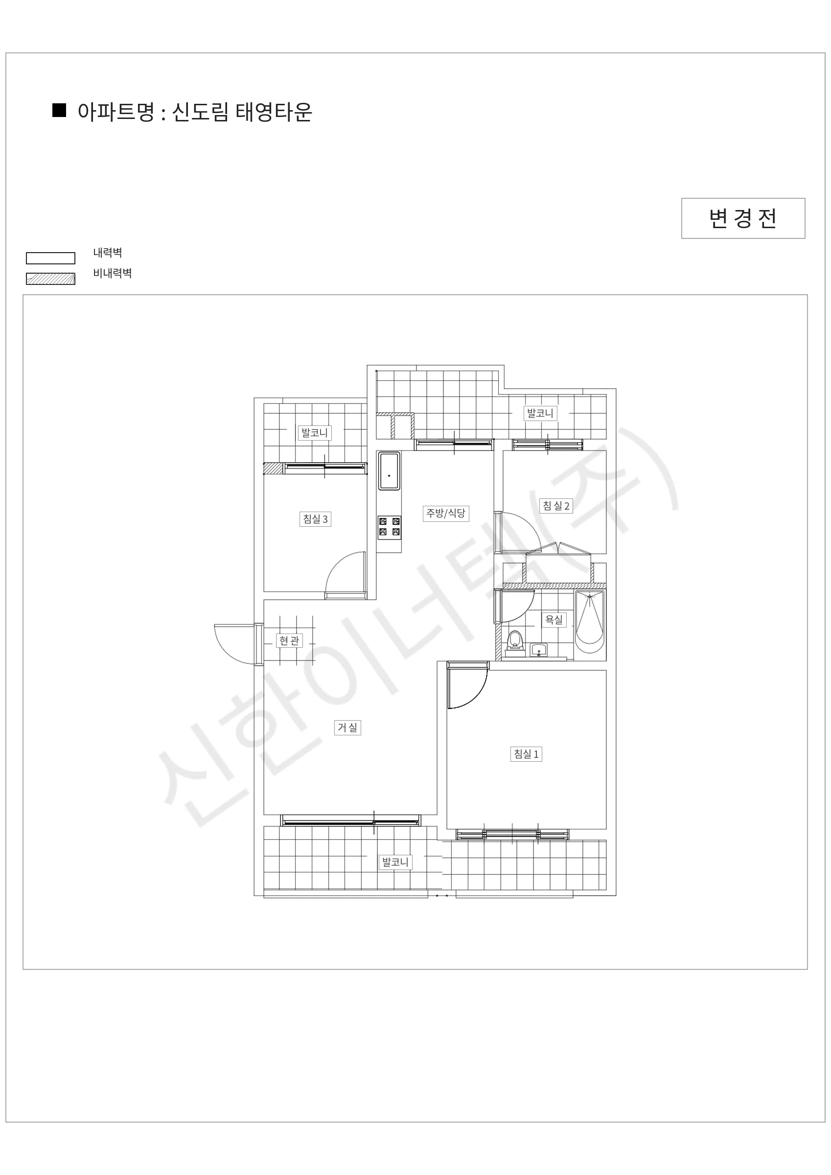 서울특별시 구로구 신도림 태영타운 공동주택 행위허가 도면