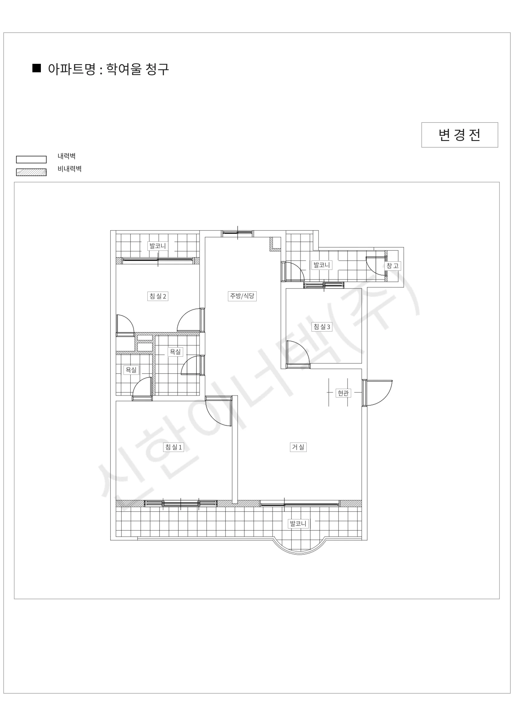 서울특별시 노원구 학여울 청구 공동주택 행위허가 도면