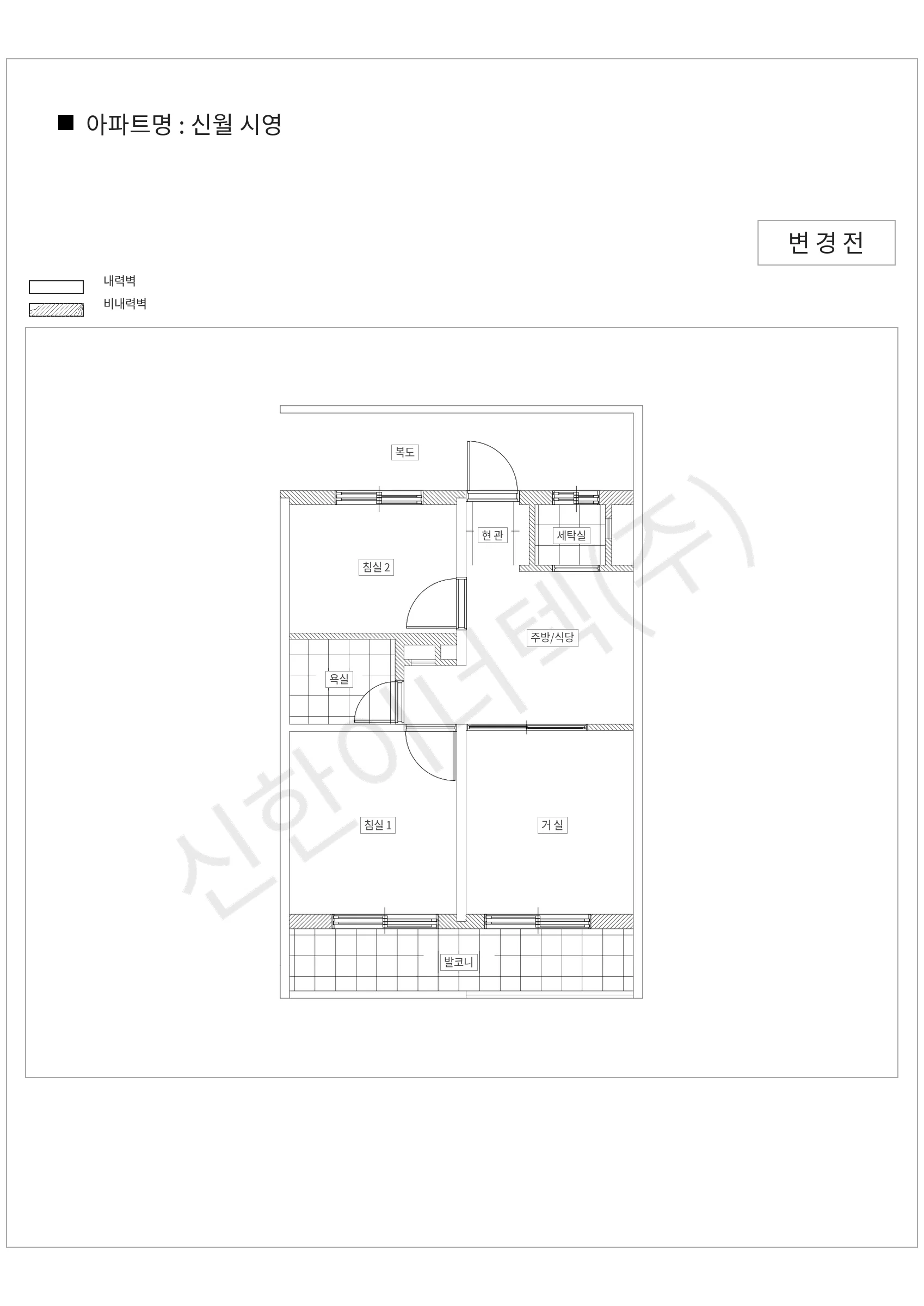서울특별시 양천구 신월 시영 공동주택 행위허가 도면
