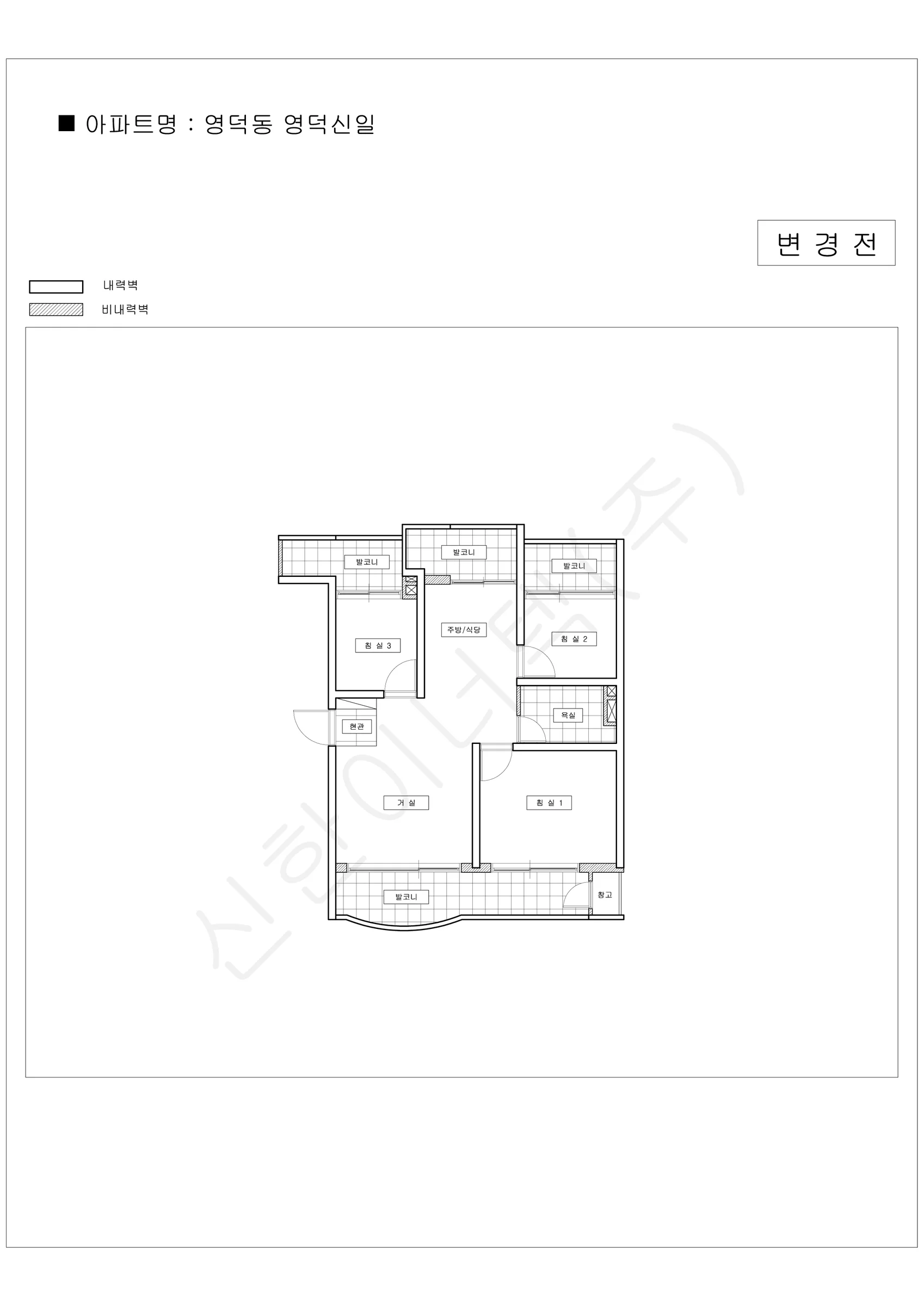 경기도 용인시 기흥구 영덕동 영덕신일 공동주택 행위허가 도면 3