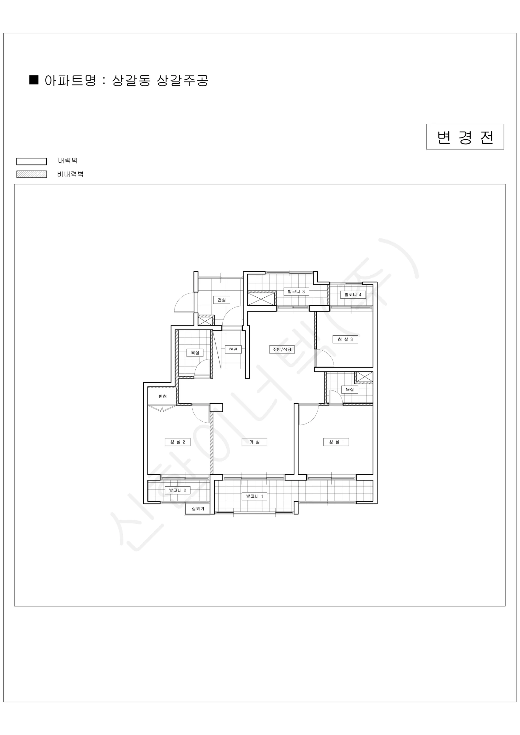 경기도 용인시 기흥구 신갈동 파크시엘 공동주택 행위허가 도면 2