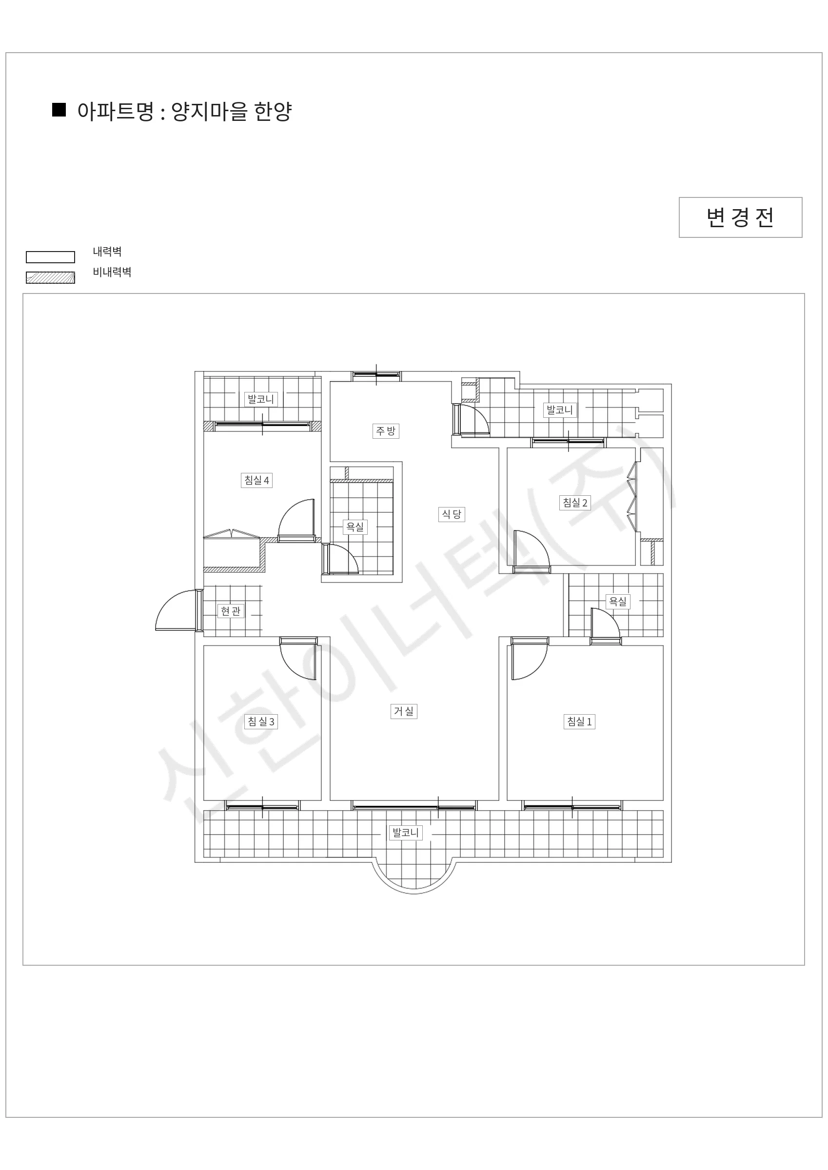 경기도 성남시 분당구 양지마을 한양 공동주택 행위허가 도면