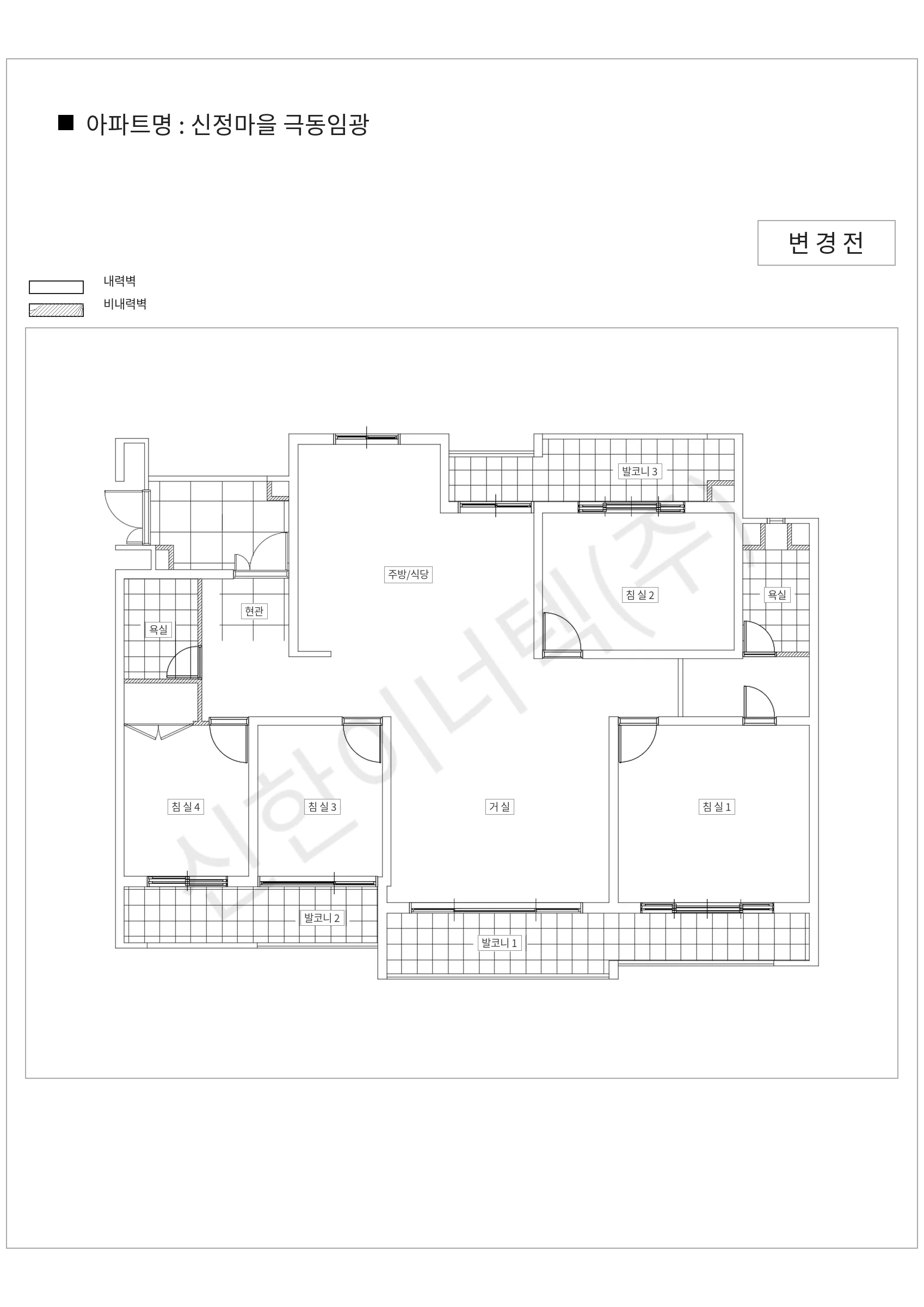 경기도 용인시 수지구 신정마을 극동임광 공동주택 행위허가 도면