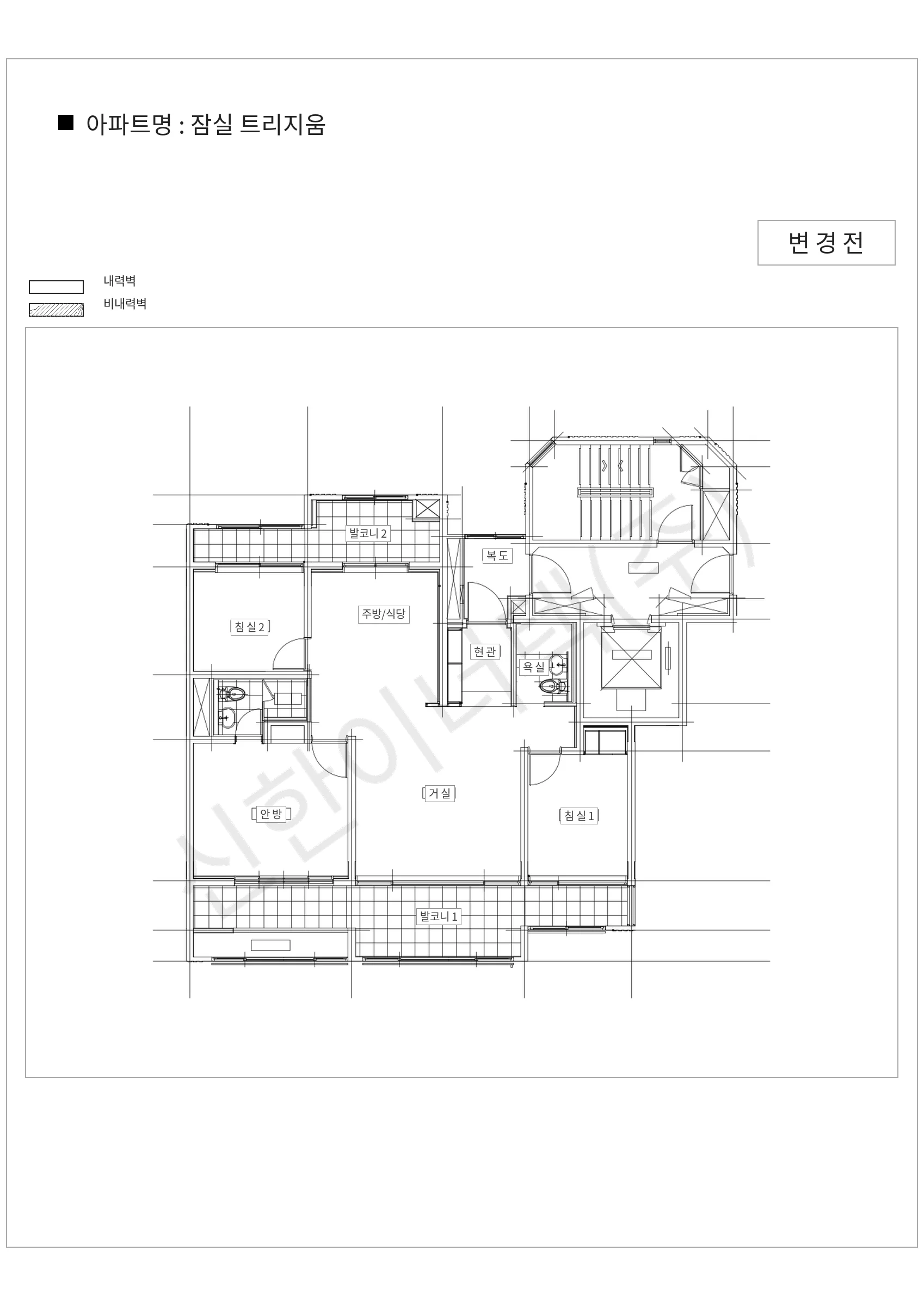 서울특별시 송파구 잠실 트리지움 공동주택 행위허가 도면