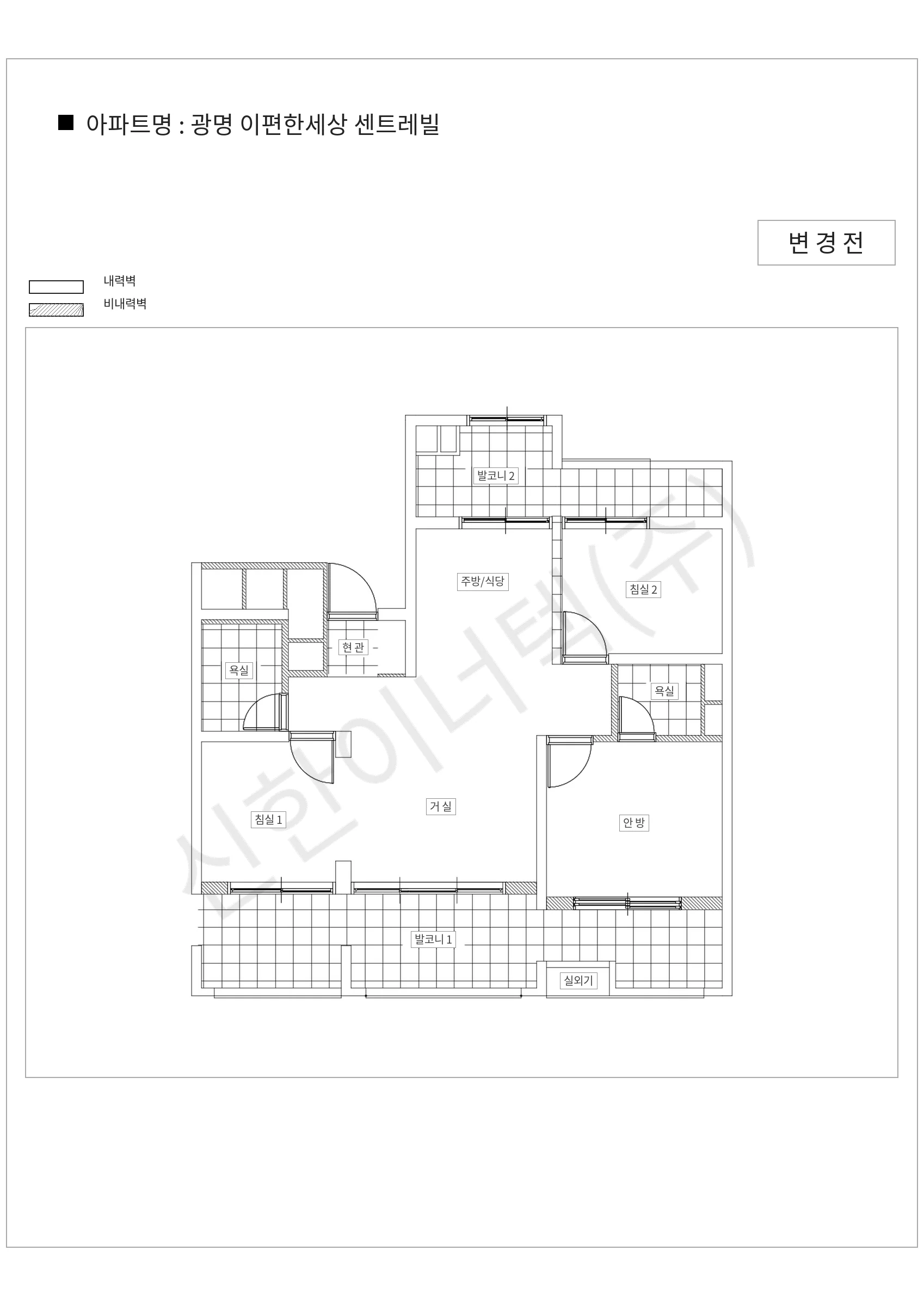 경기도 광명시 광명 이편한세상 센트레빌 공동주택 행위허가 도면