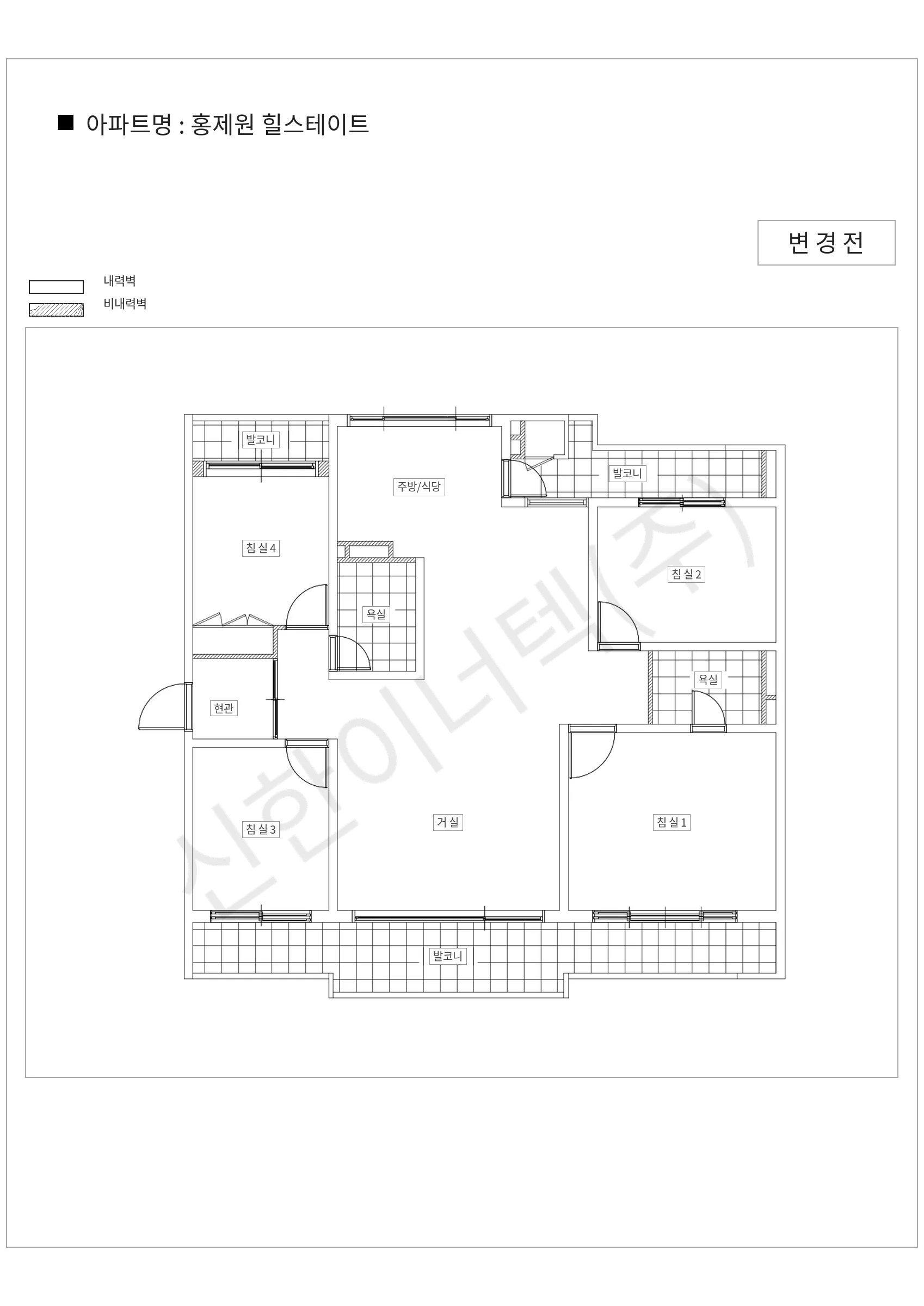 서울특별시 서대문구 홍제원 힐스테이트 공동주택 행위허가 도면