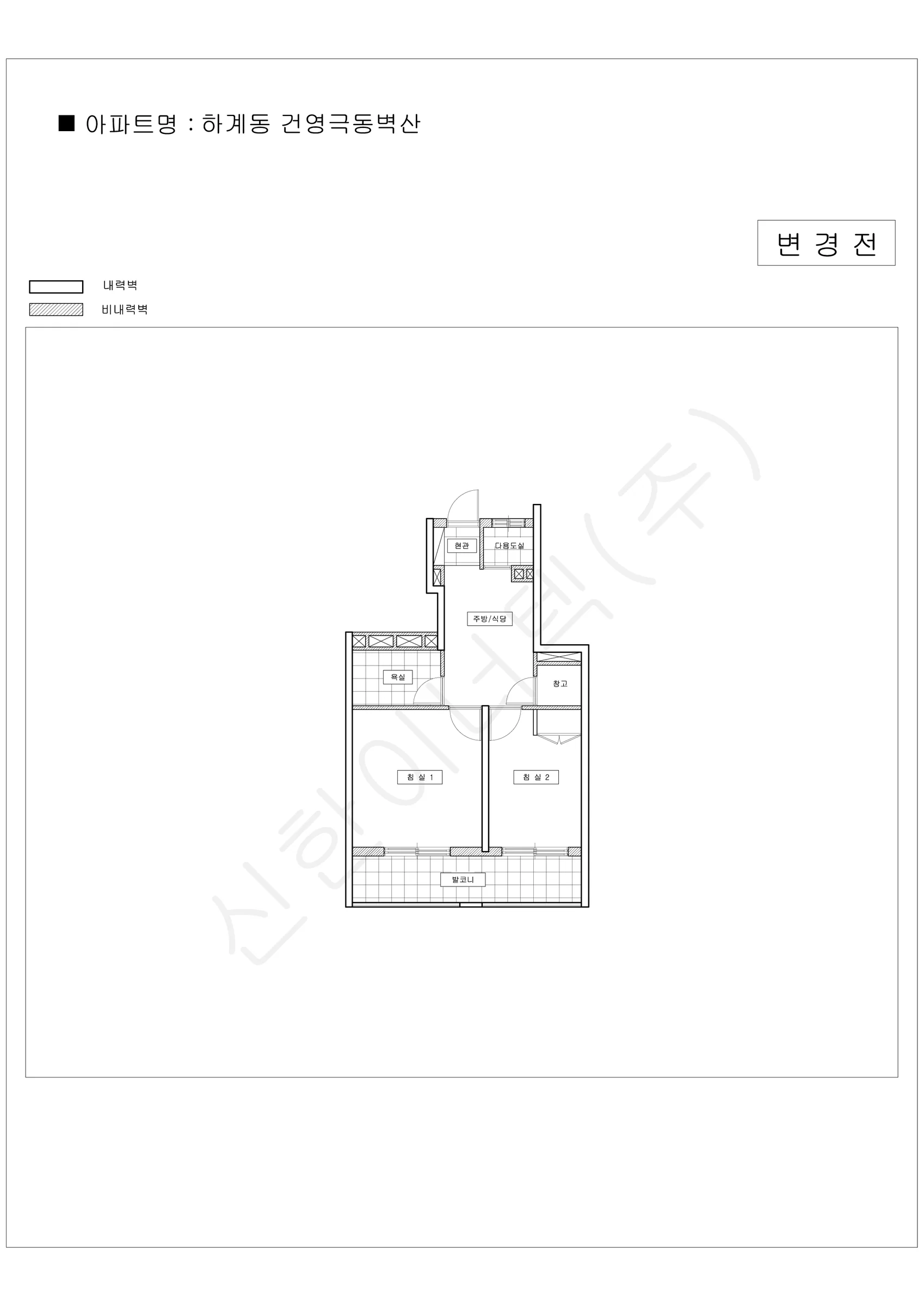 서울특별시 노원구 하계동 건영극동벽산 공동주택 행위허가 도면 6