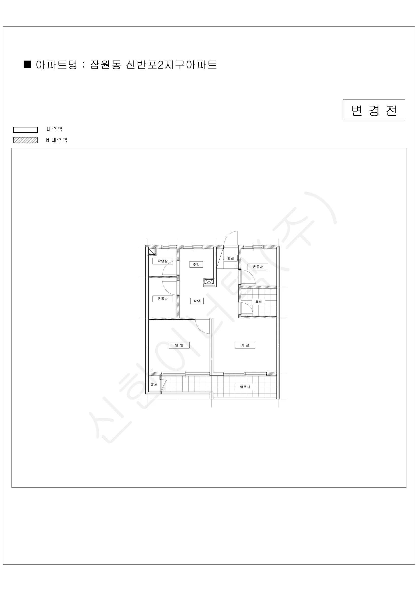 서울특별시 서초구 잠원동 신반포2지구 공동주택 행위허가 도면 1