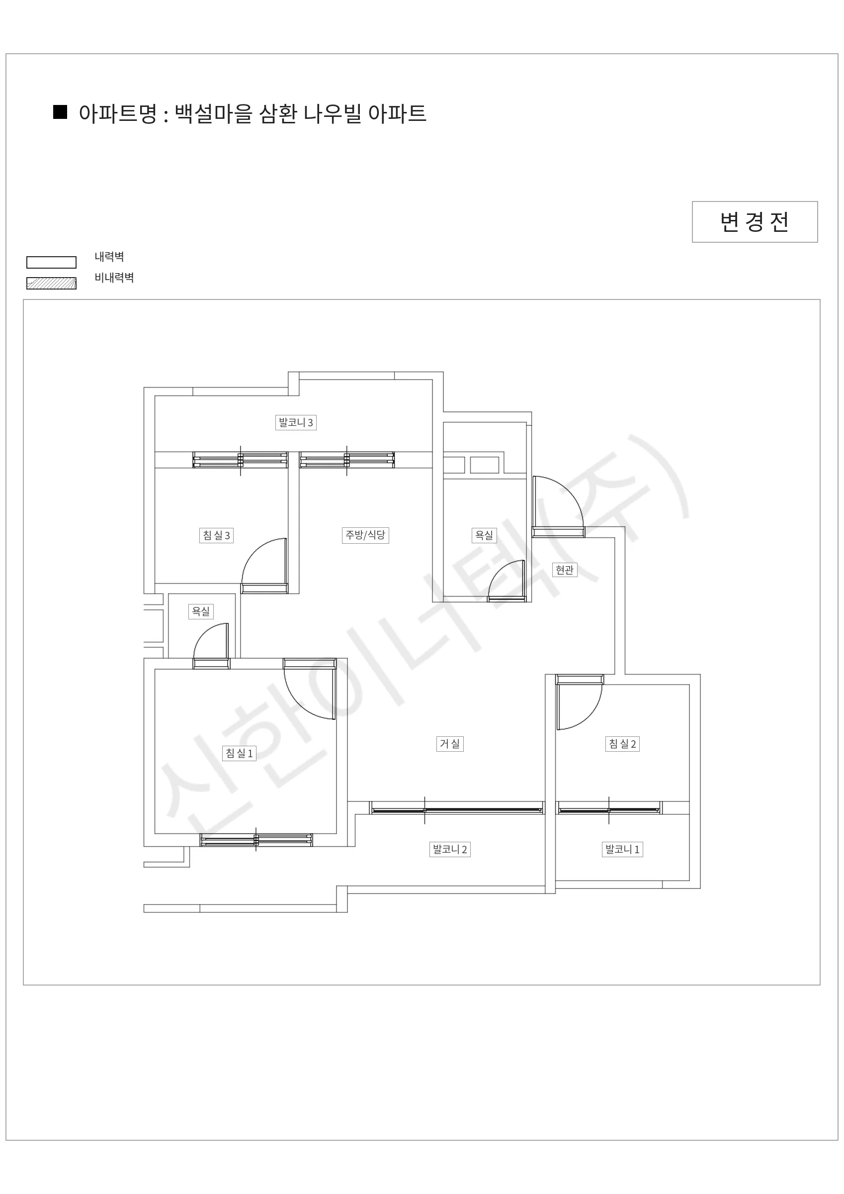 경기도 수원시 장안구 백설마을 삼환 나우빌 아파트 공동주택 행위허가 도면