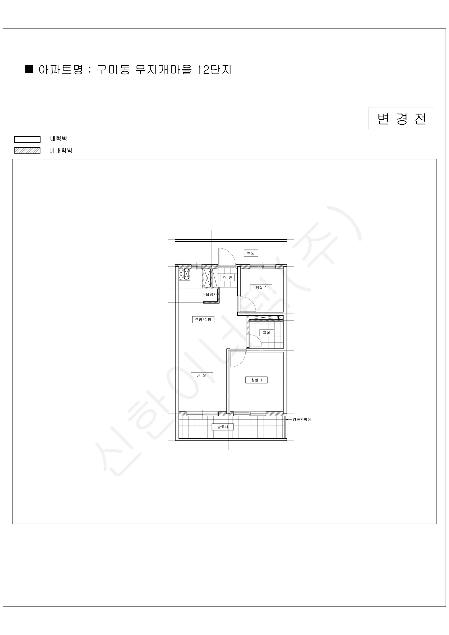 경기도 성남시 분당구 구미동 무지개마을 12단지 공동주택 행위허가 도면 4