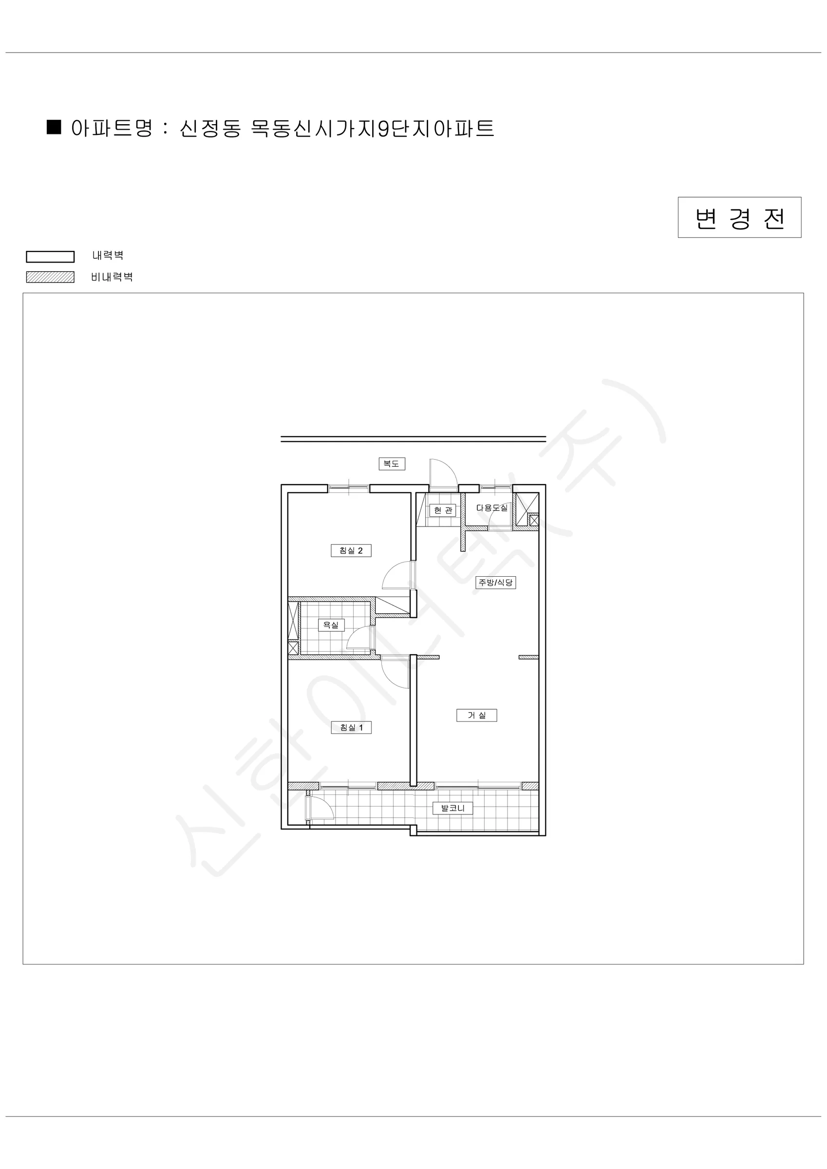 서울특별시 양천구 신정동 목동신시가지9단지아파트 공동주택 행위허가 도면 1