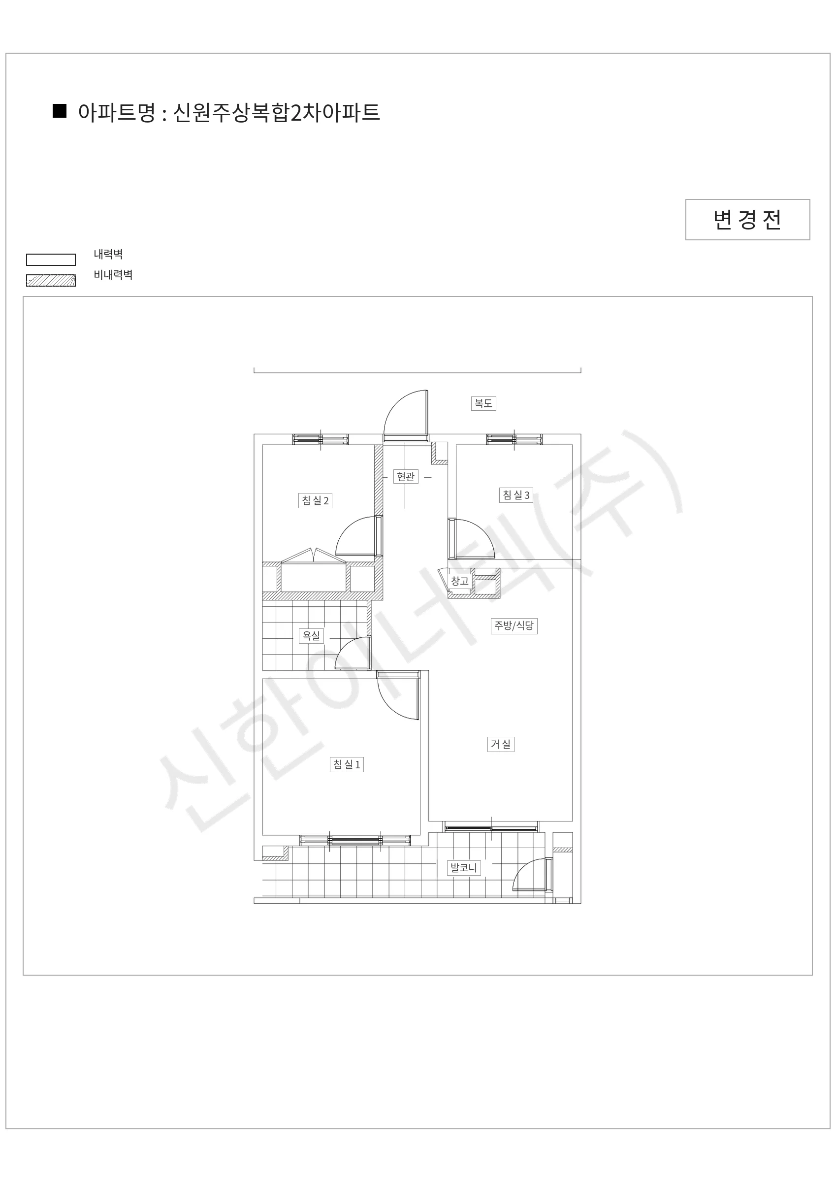 서울특별시 도봉구 신원주상복합2차아파트 공동주택 행위허가 도면