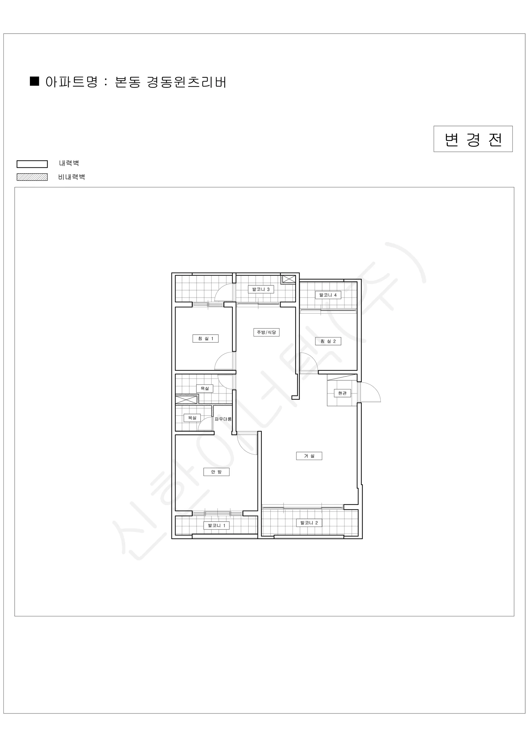 서울특별시 동작구 본동 경동윈츠리버 공동주택 행위허가 도면 1
