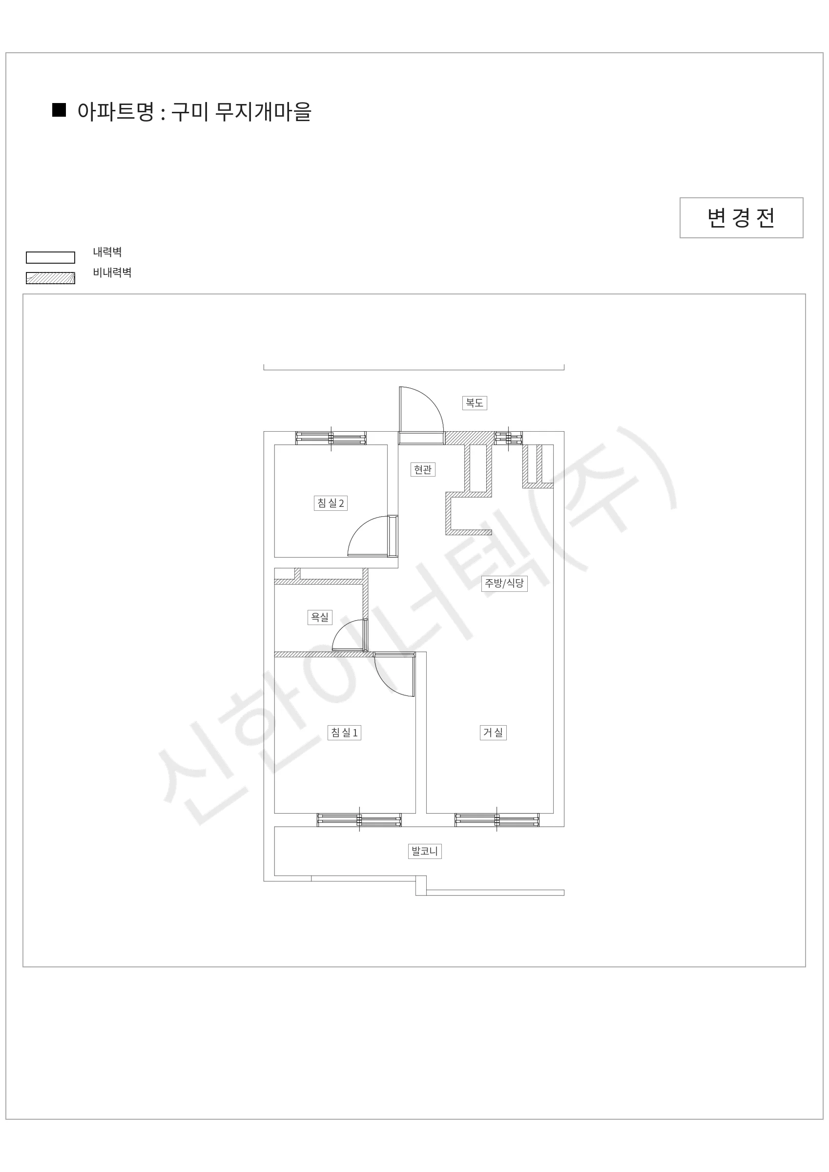 경기도 성남시 분당구 구미 무지개마을 공동주택 행위허가 도면