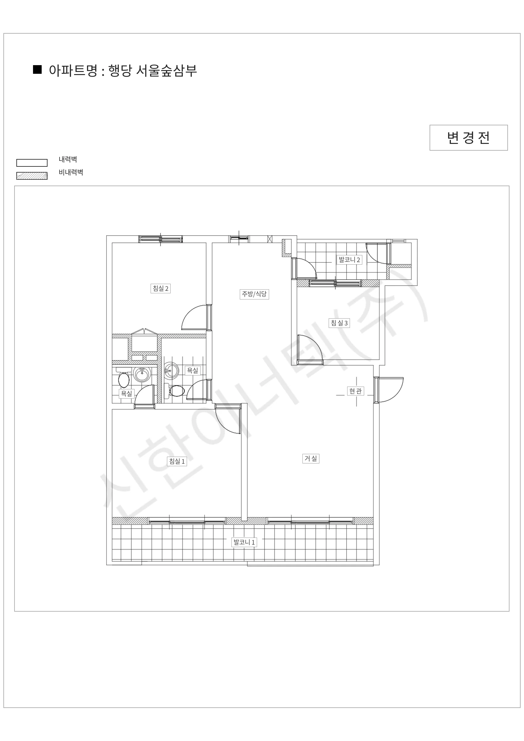 서울특별시 성동구 행당 서울숲삼부 공동주택 행위허가 도면