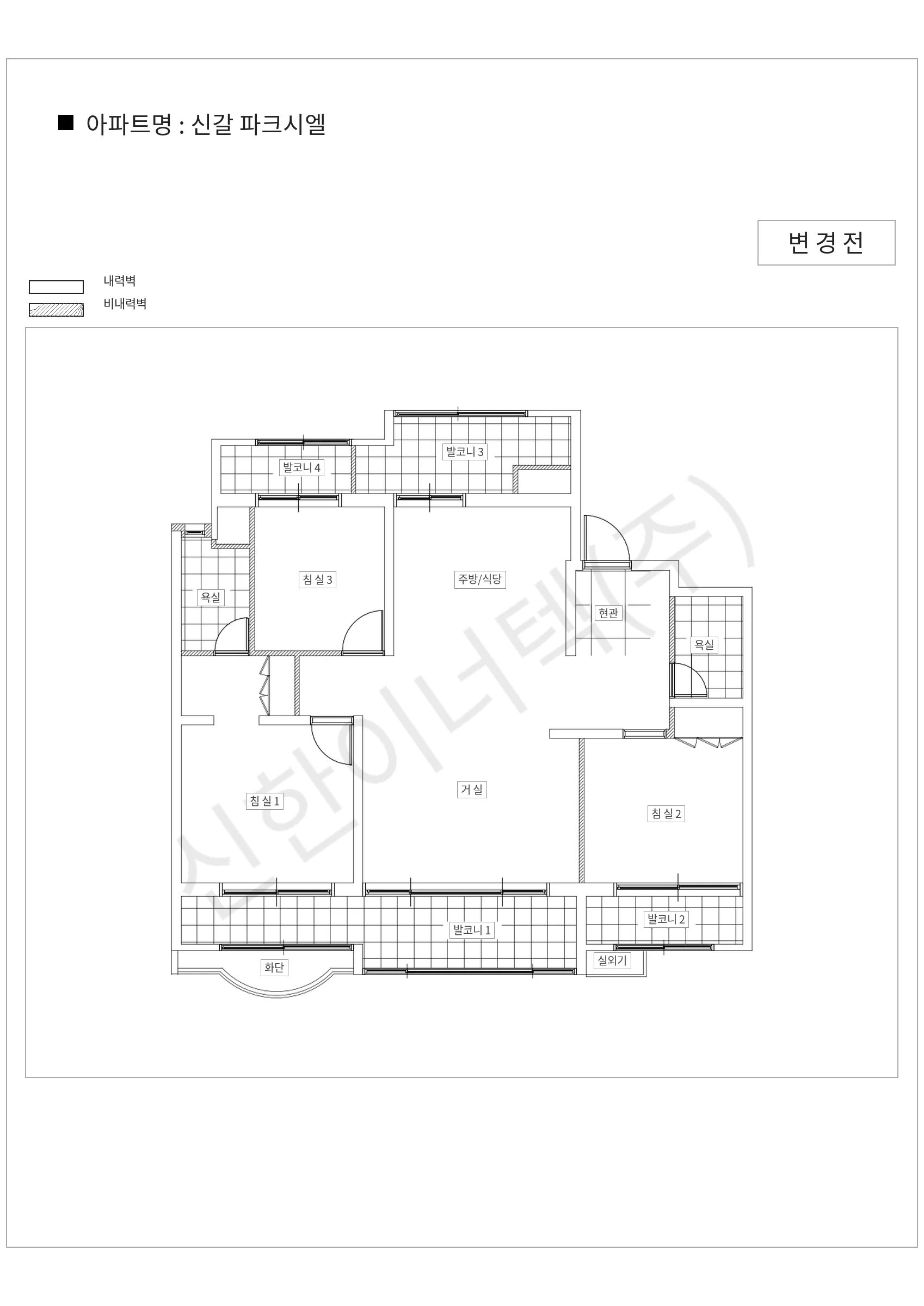 경기도 용인시 기흥구 신갈 파크시엘 공동주택 행위허가 도면