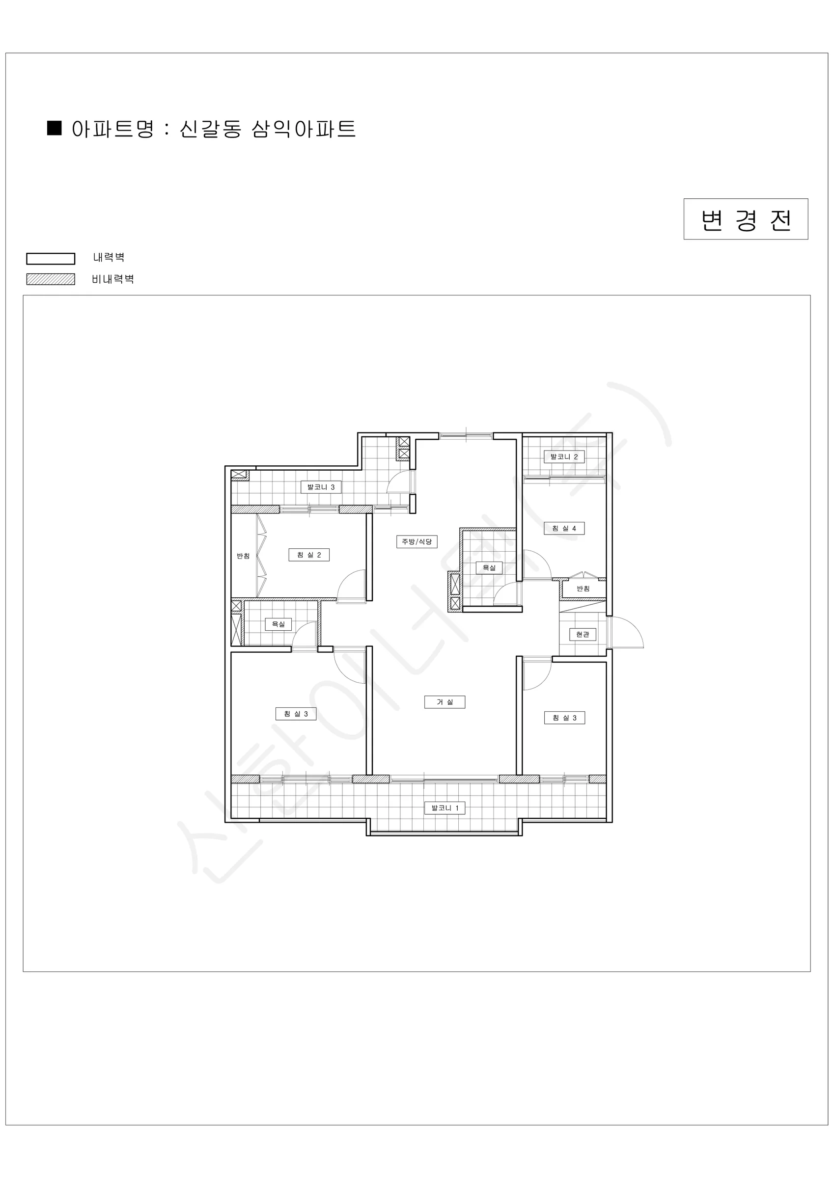 경기도 용인시 기흥구 신갈동 삼익아파트 공동주택 행위허가 도면
