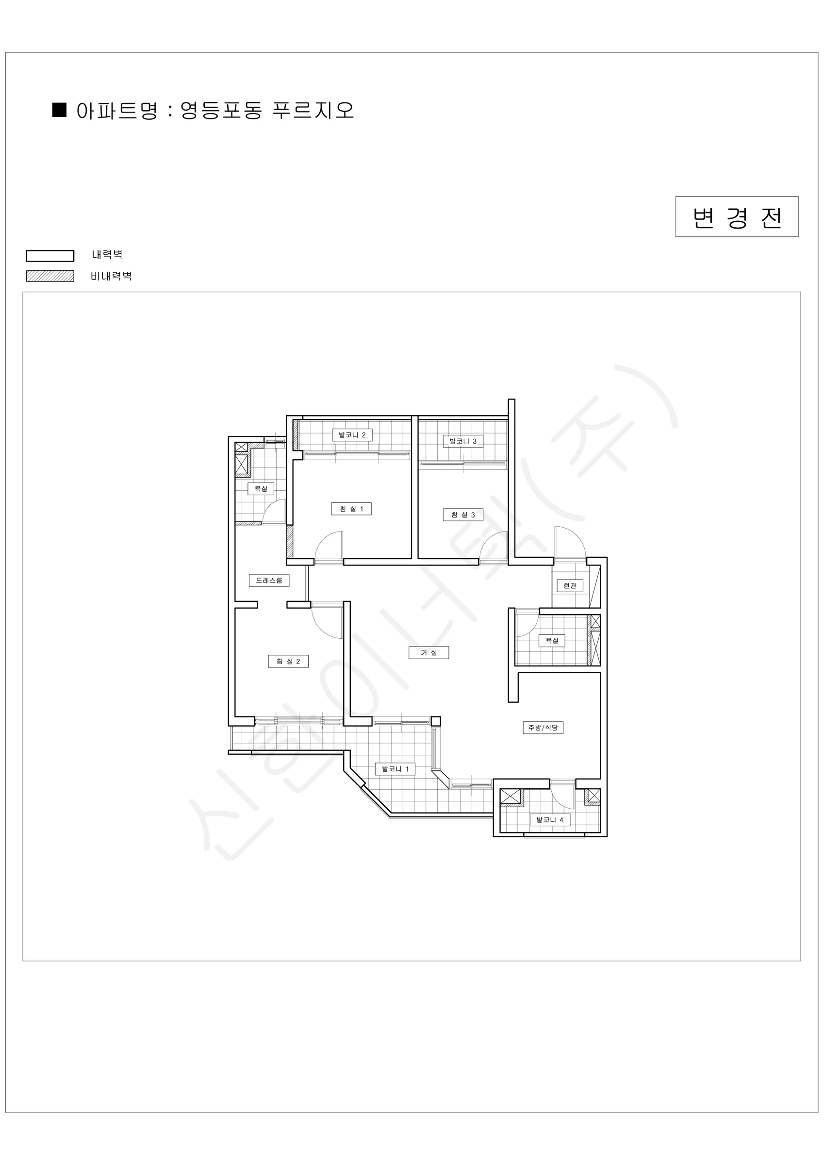 서울특별시 영등포구 영등포동 푸르지오 공동주택 행위허가 도면 4