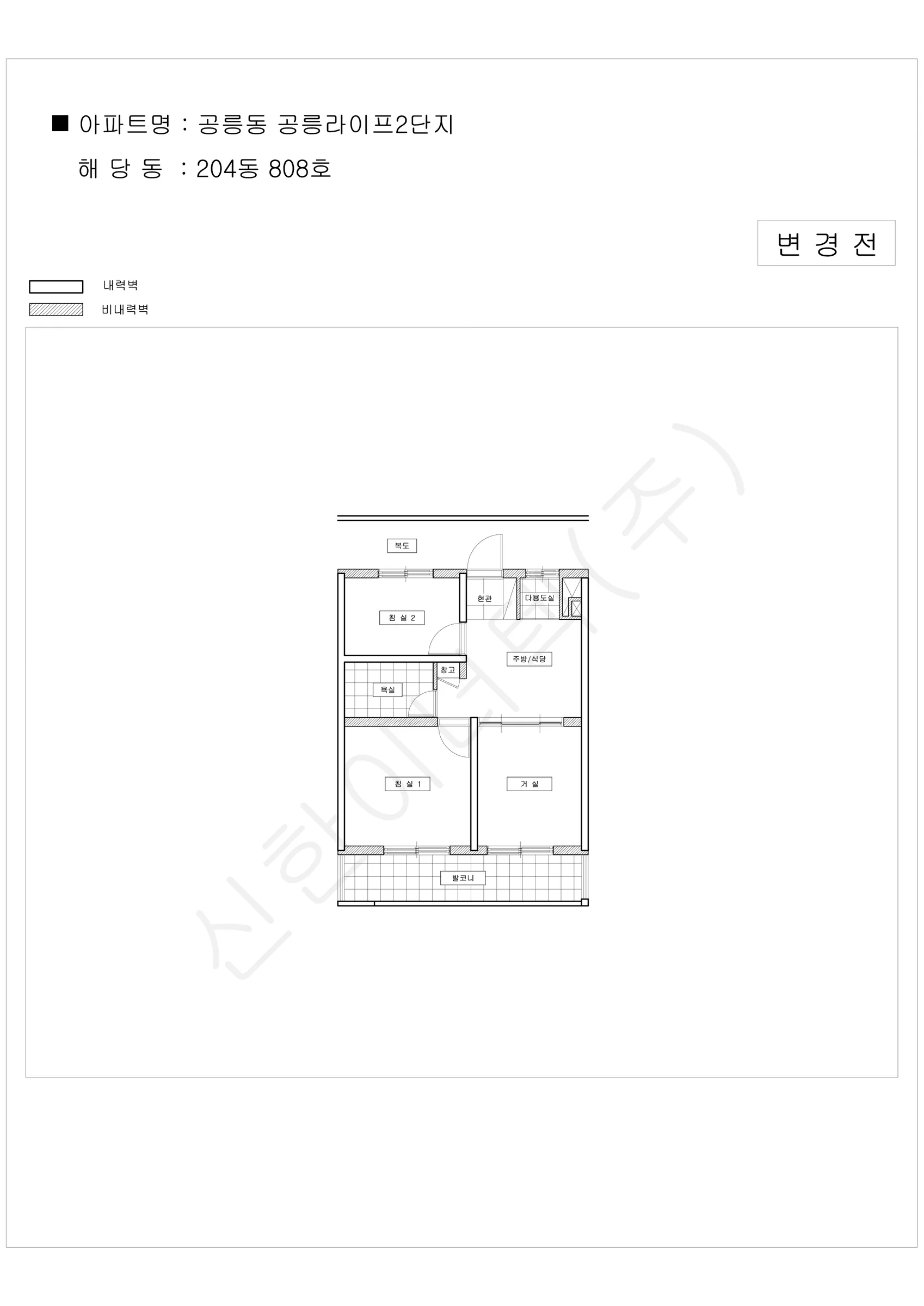 서울특별시 노원구 공릉동 공릉라이프2단지 공동주택 행위허가 도면