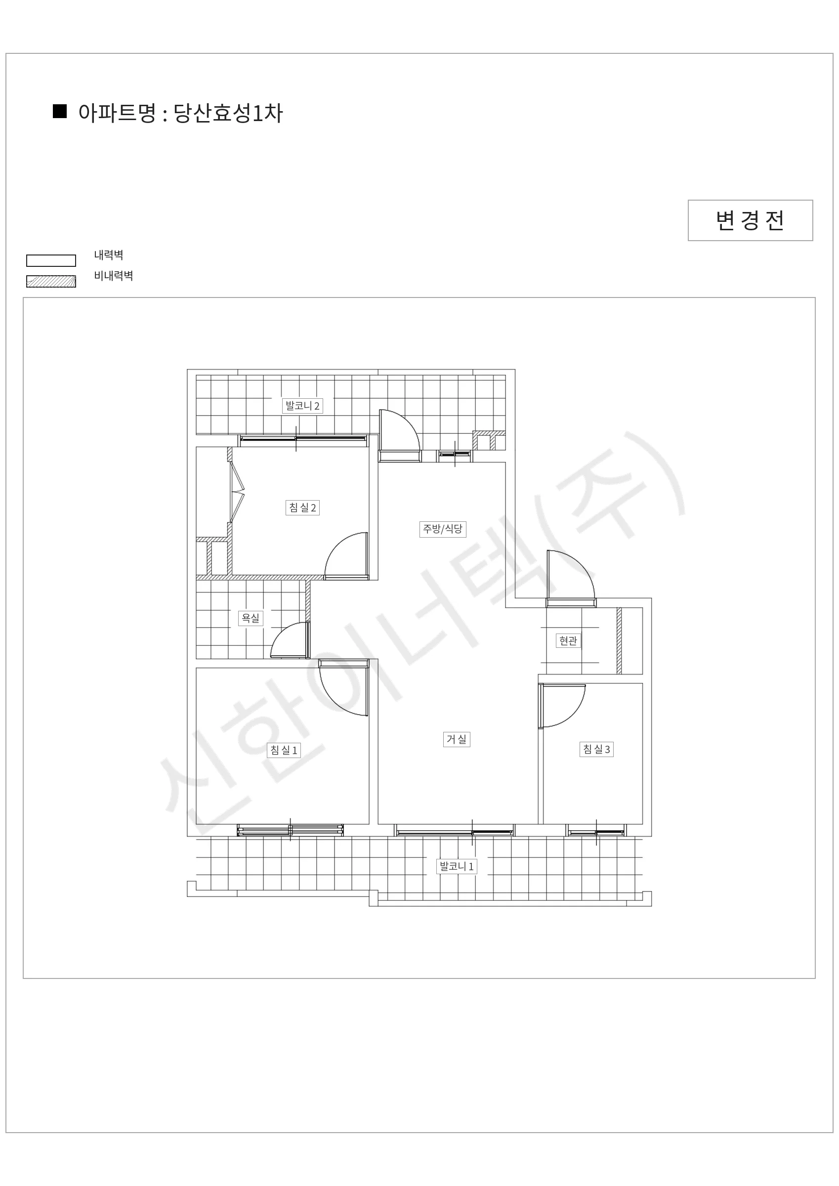 서울특별시 영등포구 당산효성1차 공동주택 행위허가 도면