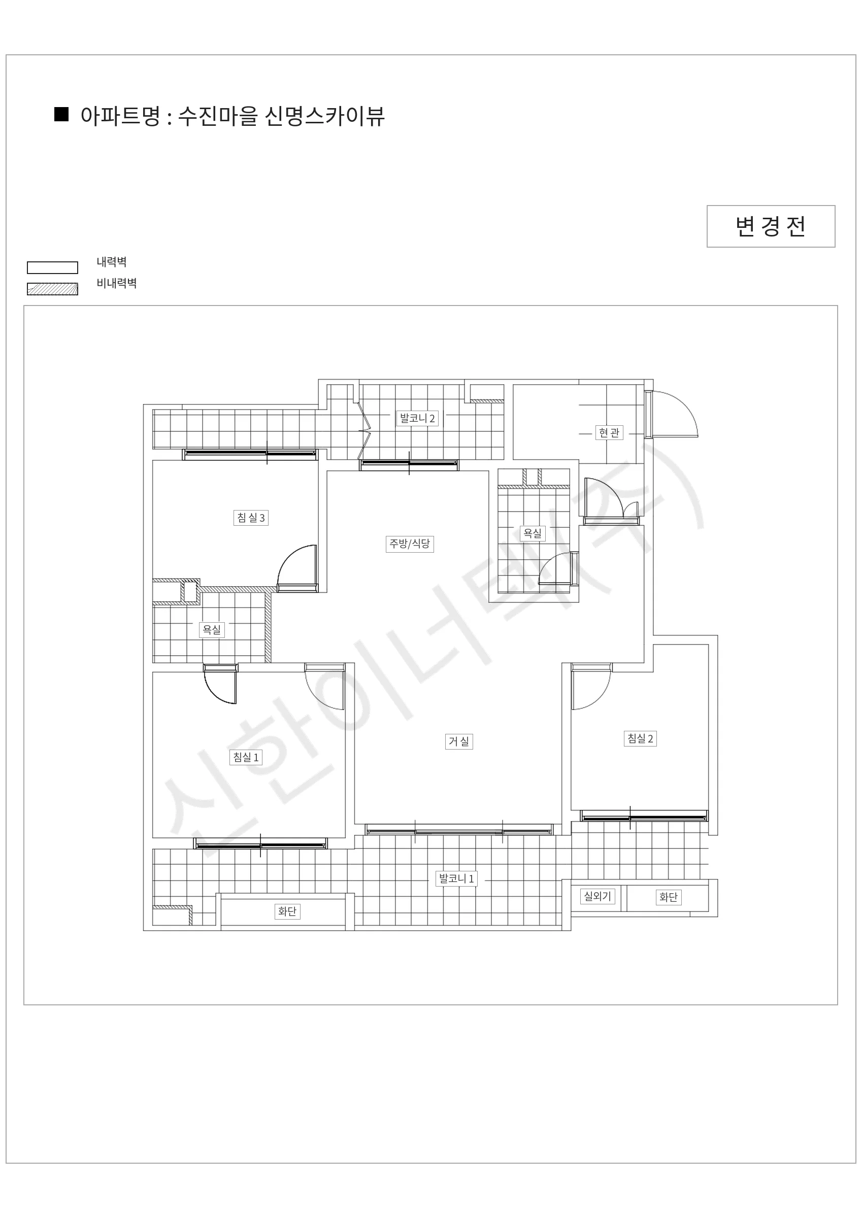 경기도 용인시 수지구 수진마을 신명스카이뷰 공동주택 행위허가 도면